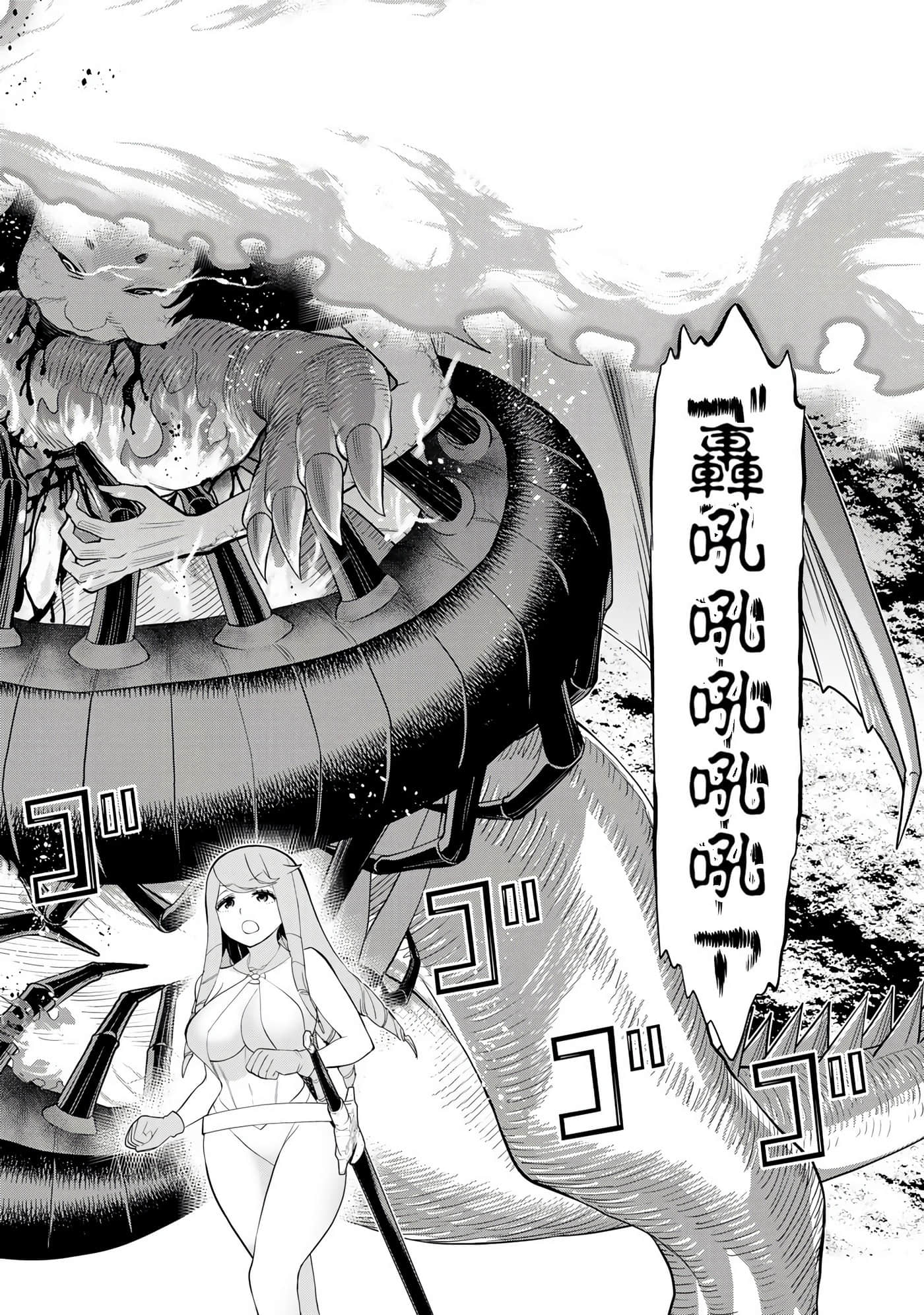 停止时间的勇者 只能再活三天这种设定对拯救世界来说未免太短了 【1-70话 全是中文 6-19卷是文本替换】【時間停止勇者】-9