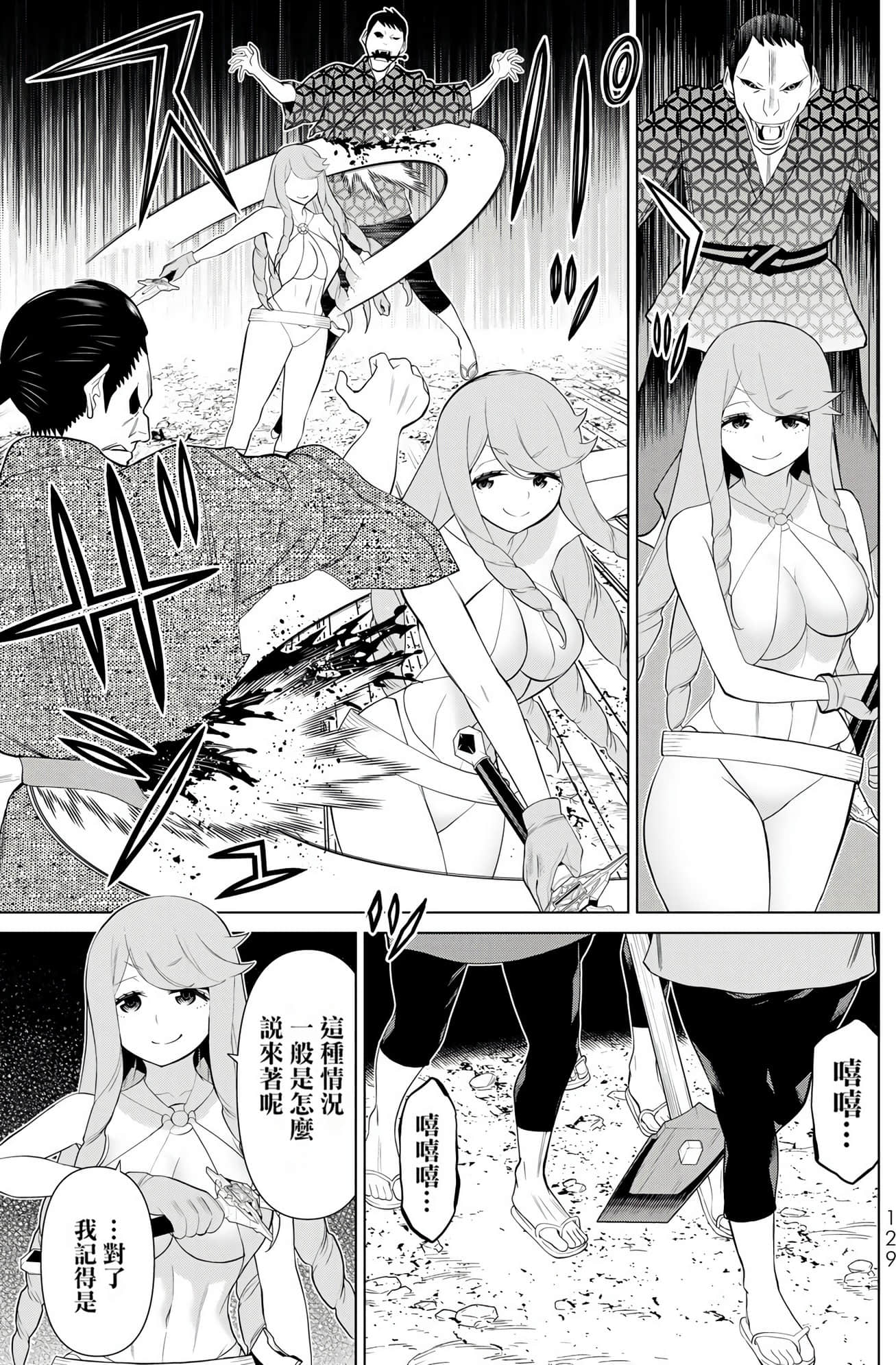 停止时间的勇者 只能再活三天这种设定对拯救世界来说未免太短了 【1-70话 全是中文 6-19卷是文本替换】【時間停止勇者】-9