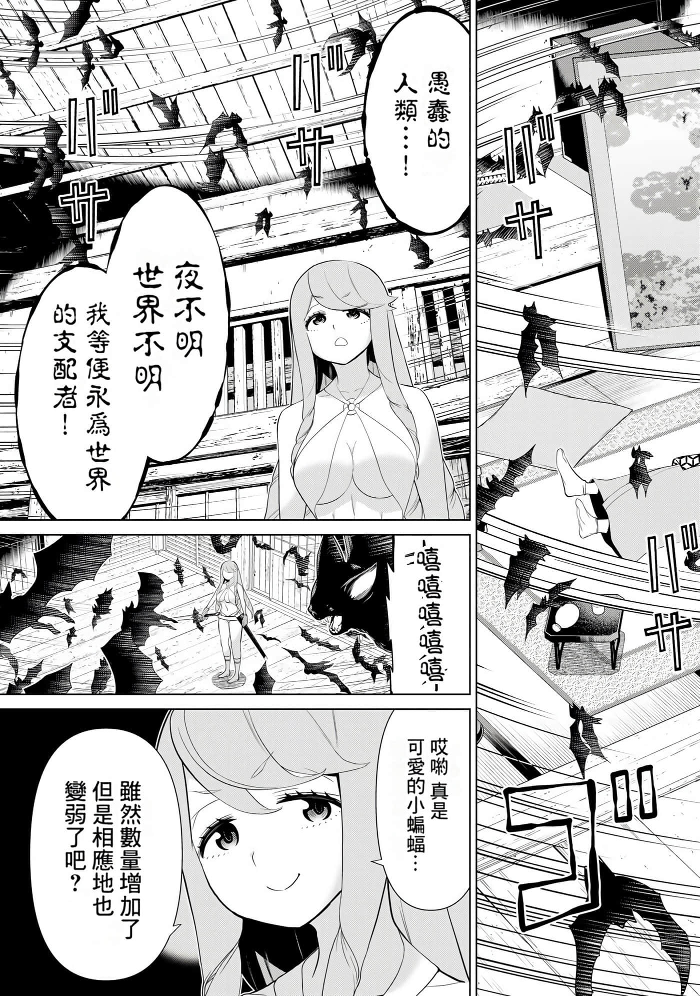 停止时间的勇者 只能再活三天这种设定对拯救世界来说未免太短了 【1-70话 全是中文 6-19卷是文本替换】【時間停止勇者】-9