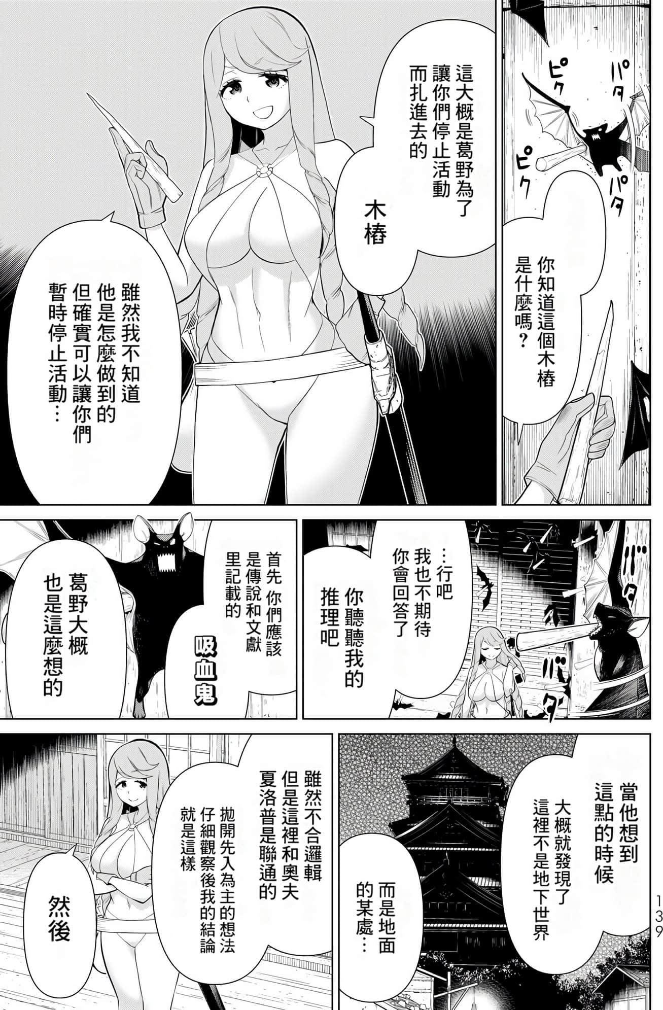 停止时间的勇者 只能再活三天这种设定对拯救世界来说未免太短了 【1-70话 全是中文 6-19卷是文本替换】【時間停止勇者】-9