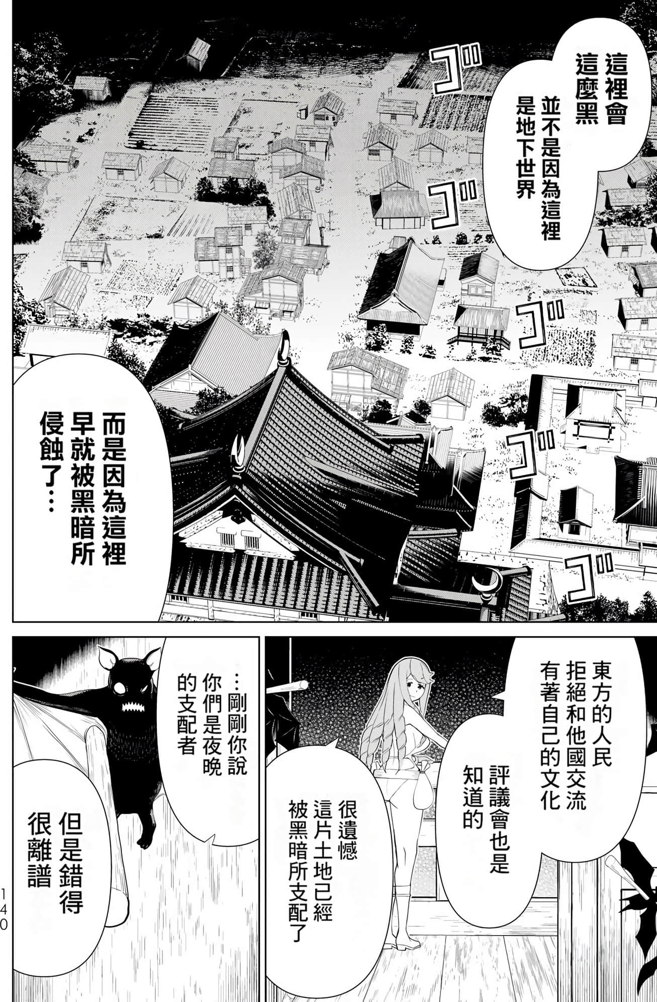 停止时间的勇者 只能再活三天这种设定对拯救世界来说未免太短了 【1-70话 全是中文 6-19卷是文本替换】【時間停止勇者】-9