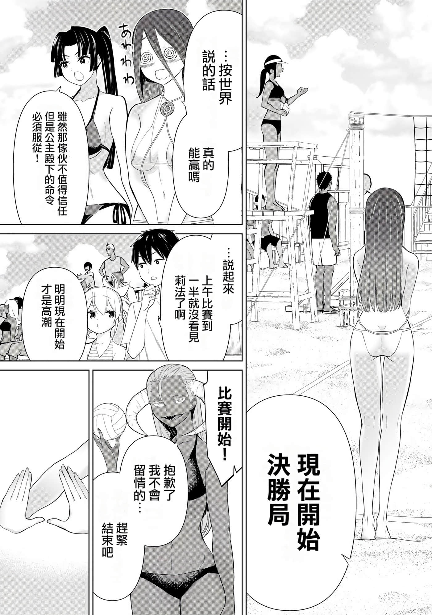 停止时间的勇者 只能再活三天这种设定对拯救世界来说未免太短了 【1-70话 全是中文 6-19卷是文本替换】【時間停止勇者】-9