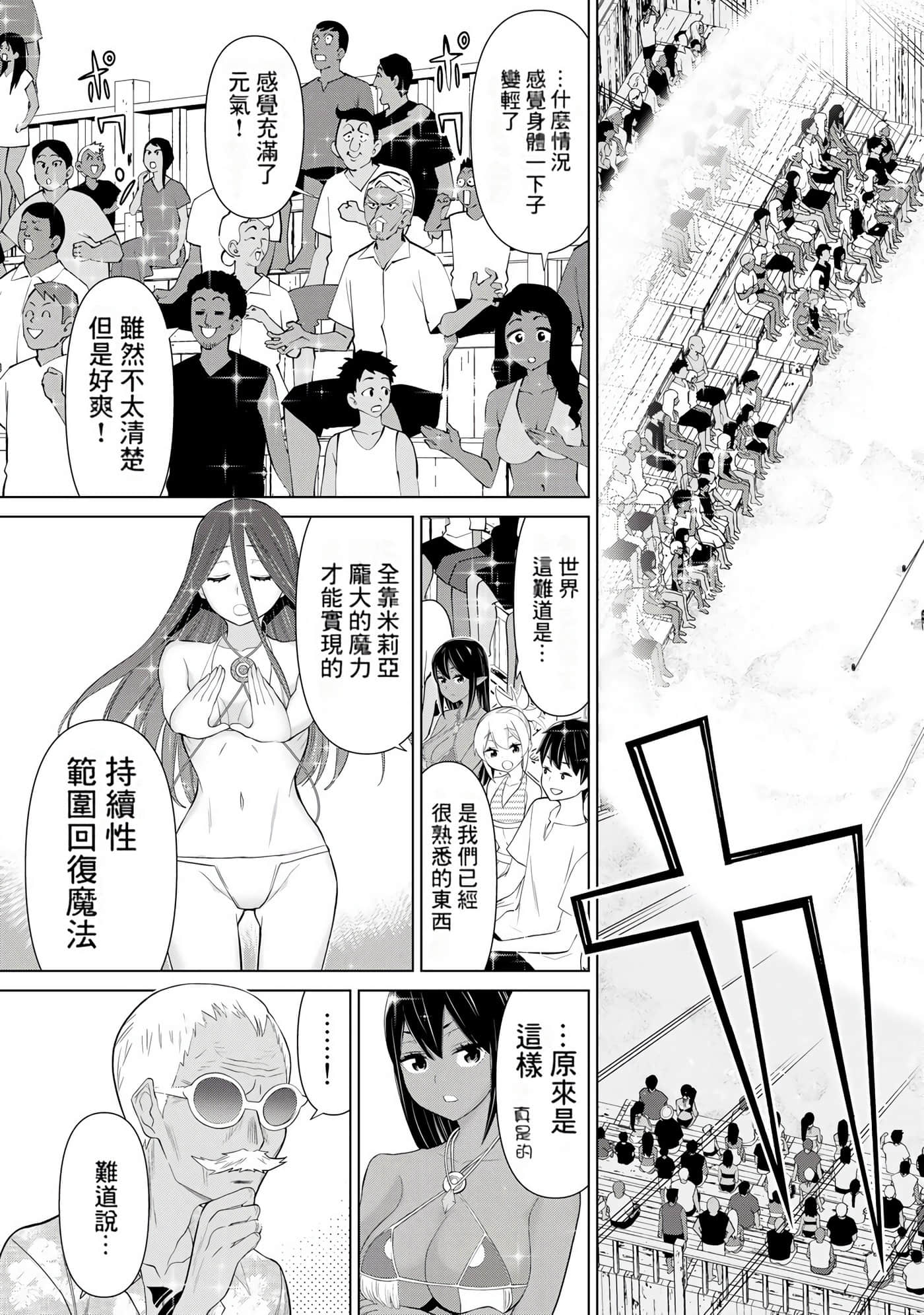 停止时间的勇者 只能再活三天这种设定对拯救世界来说未免太短了 【1-70话 全是中文 6-19卷是文本替换】【時間停止勇者】-9