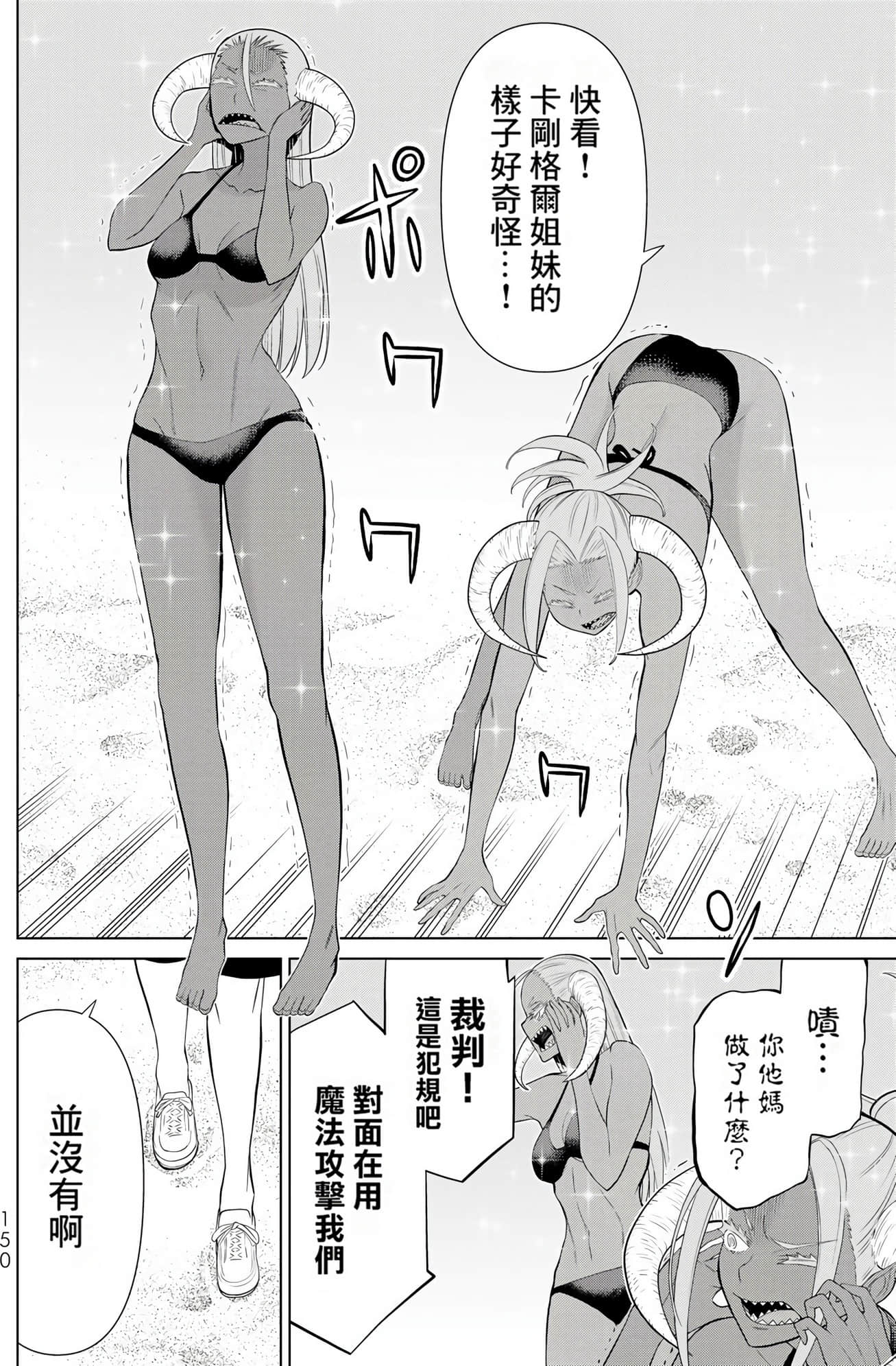 停止时间的勇者 只能再活三天这种设定对拯救世界来说未免太短了 【1-70话 全是中文 6-19卷是文本替换】【時間停止勇者】-9