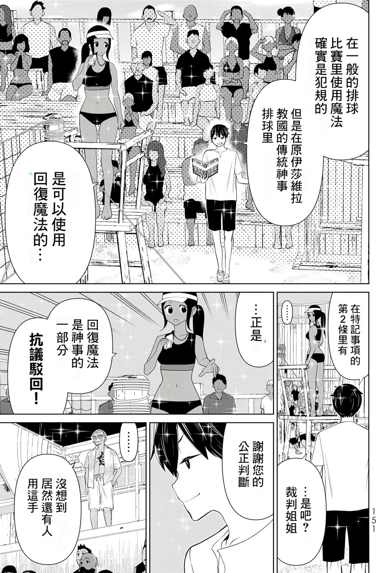 停止时间的勇者 只能再活三天这种设定对拯救世界来说未免太短了 【1-70话 全是中文 6-19卷是文本替换】【時間停止勇者】-9