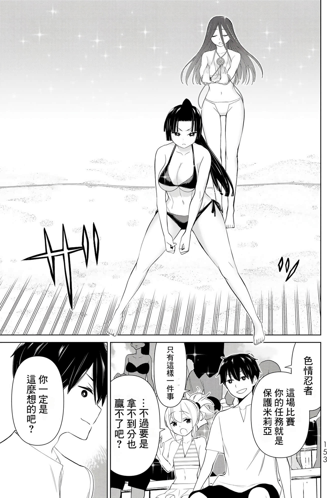 停止时间的勇者 只能再活三天这种设定对拯救世界来说未免太短了 【1-70话 全是中文 6-19卷是文本替换】【時間停止勇者】-9