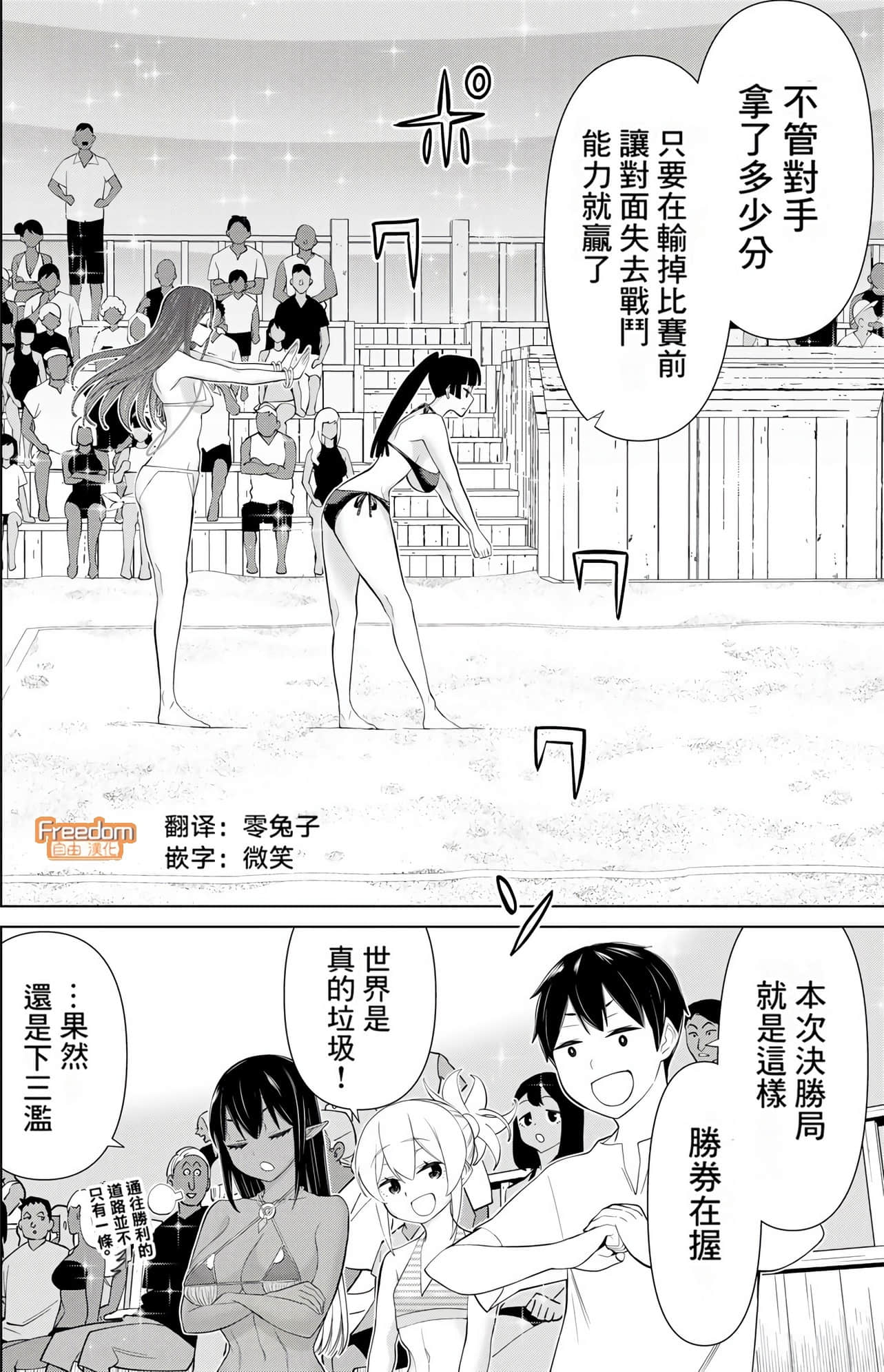 停止时间的勇者 只能再活三天这种设定对拯救世界来说未免太短了 【1-70话 全是中文 6-19卷是文本替换】【時間停止勇者】-9