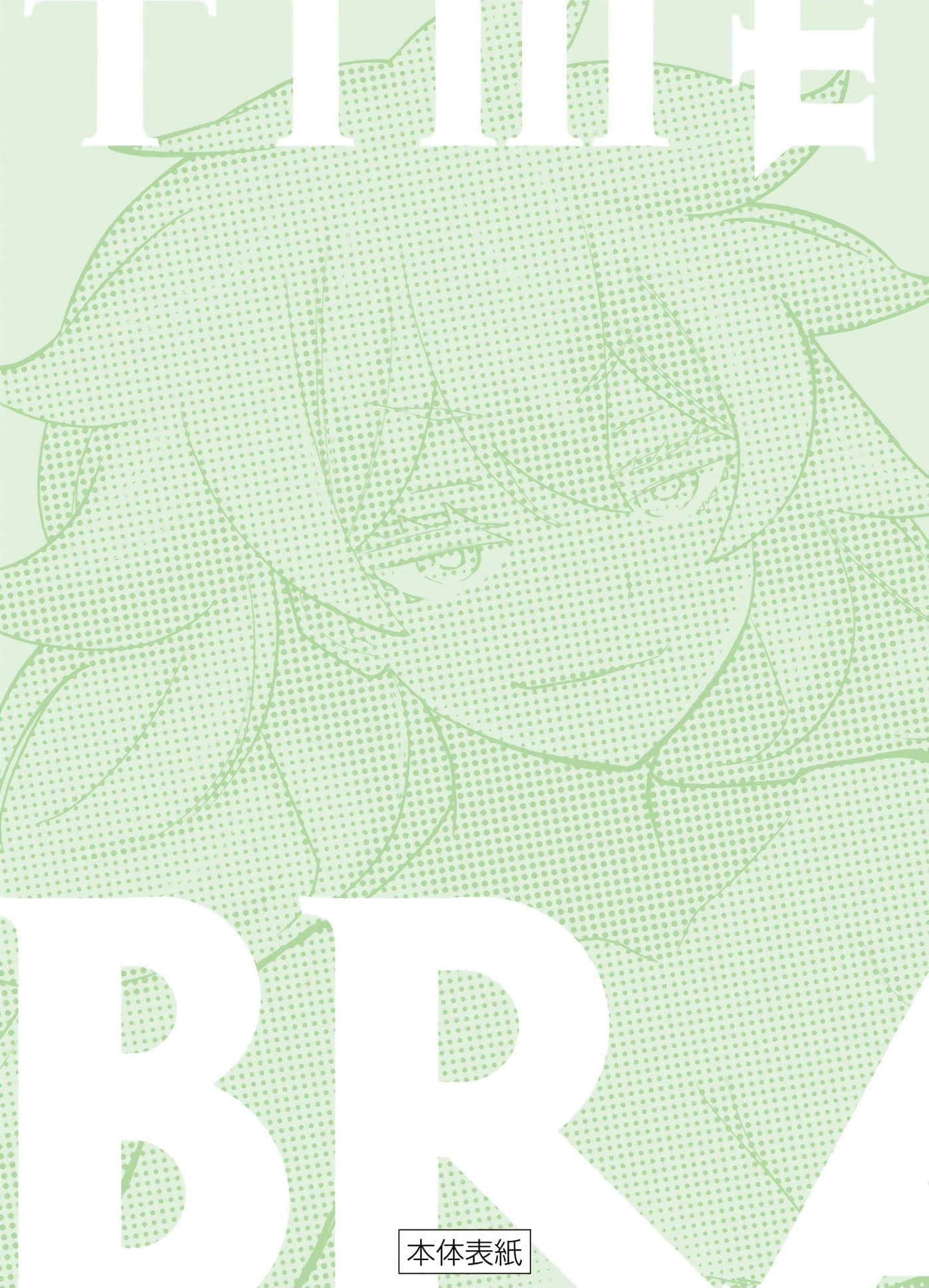 停止时间的勇者 只能再活三天这种设定对拯救世界来说未免太短了 【1-70话 全是中文 6-19卷是文本替换】【時間停止勇者】-9