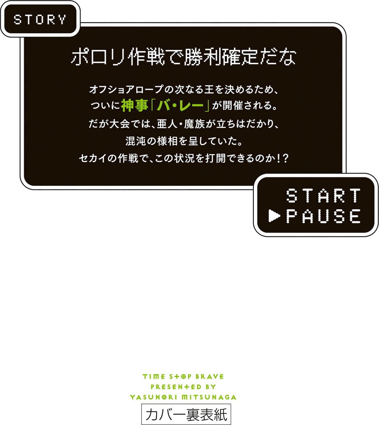 停止时间的勇者 只能再活三天这种设定对拯救世界来说未免太短了 【1-70话 全是中文 6-19卷是文本替换】【時間停止勇者】-9