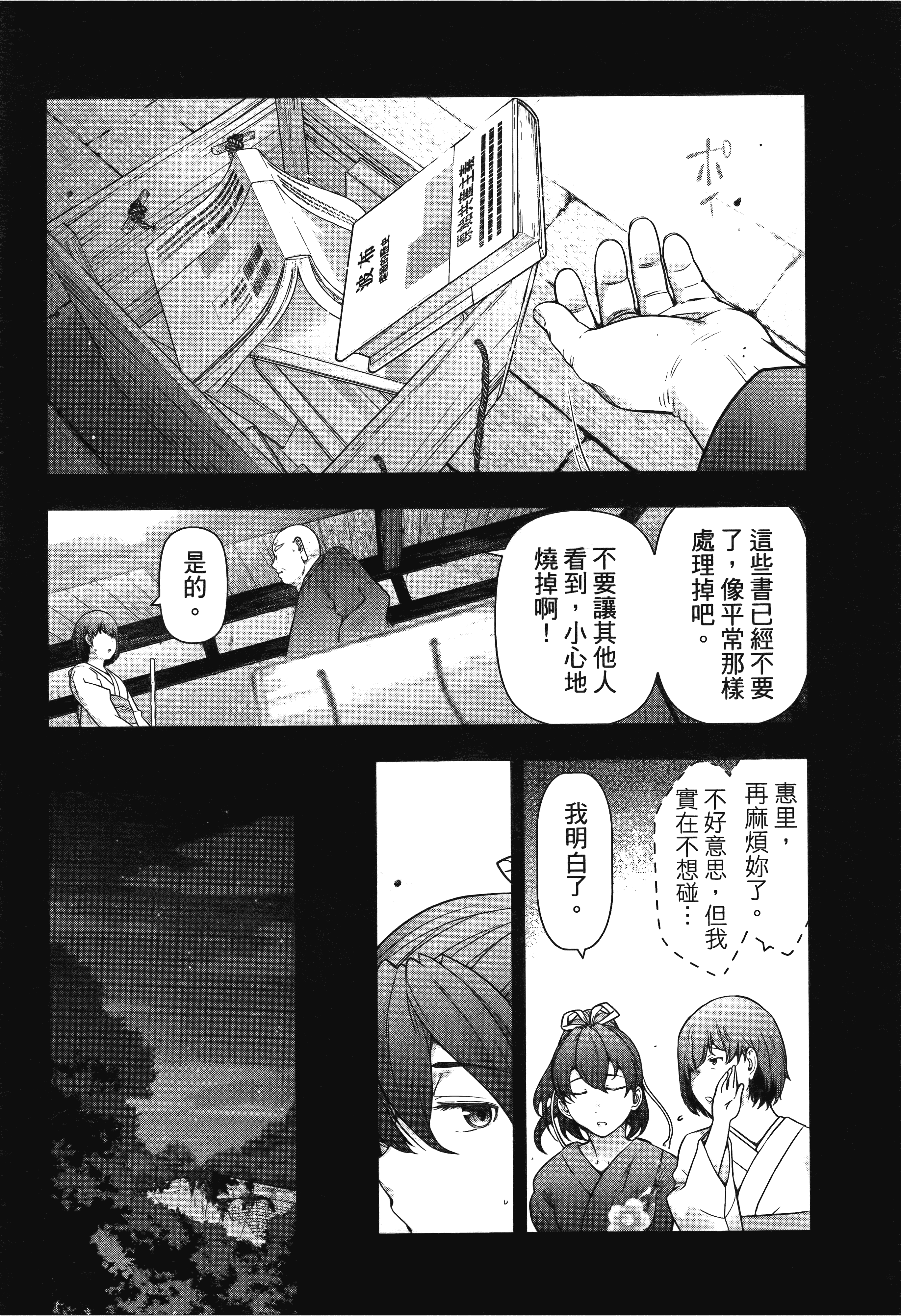 Page 111