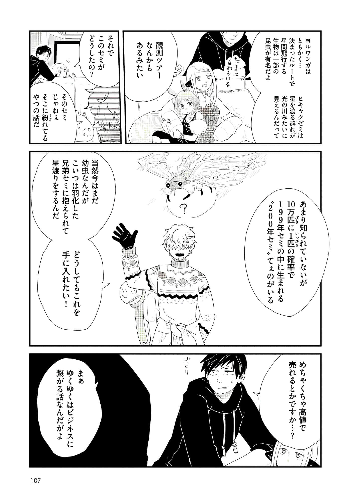 Page 110