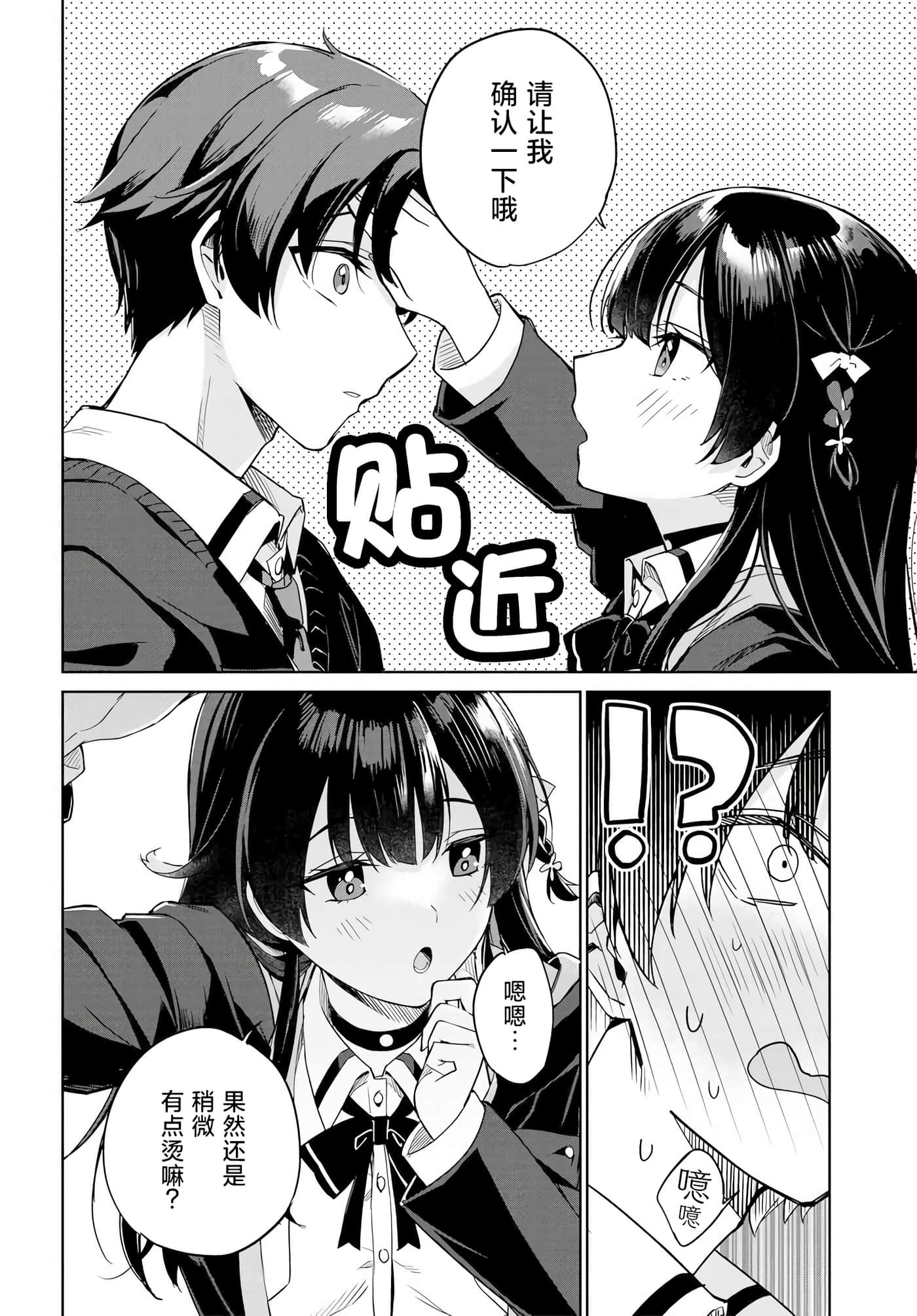 替我父母偿还债务的条件是与日本最可爱的女高中生同居【1-39话 23-39是生肉】【両親の借金を肩代わりしてもらう条件は日本一可愛い女子高生と一緒に暮らすことでした】-1