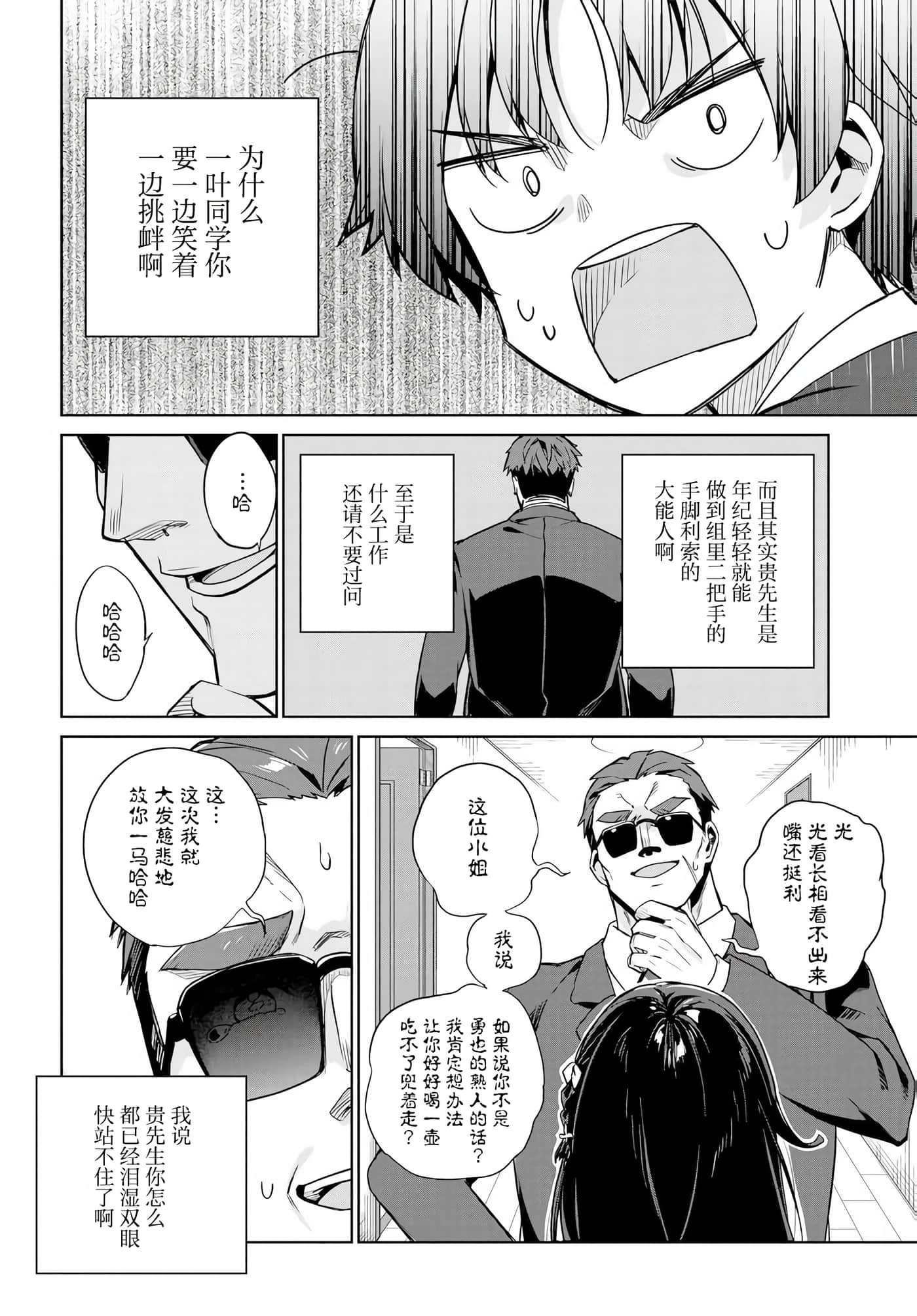 替我父母偿还债务的条件是与日本最可爱的女高中生同居【1-39话 23-39是生肉】【両親の借金を肩代わりしてもらう条件は日本一可愛い女子高生と一緒に暮らすことでした】-1