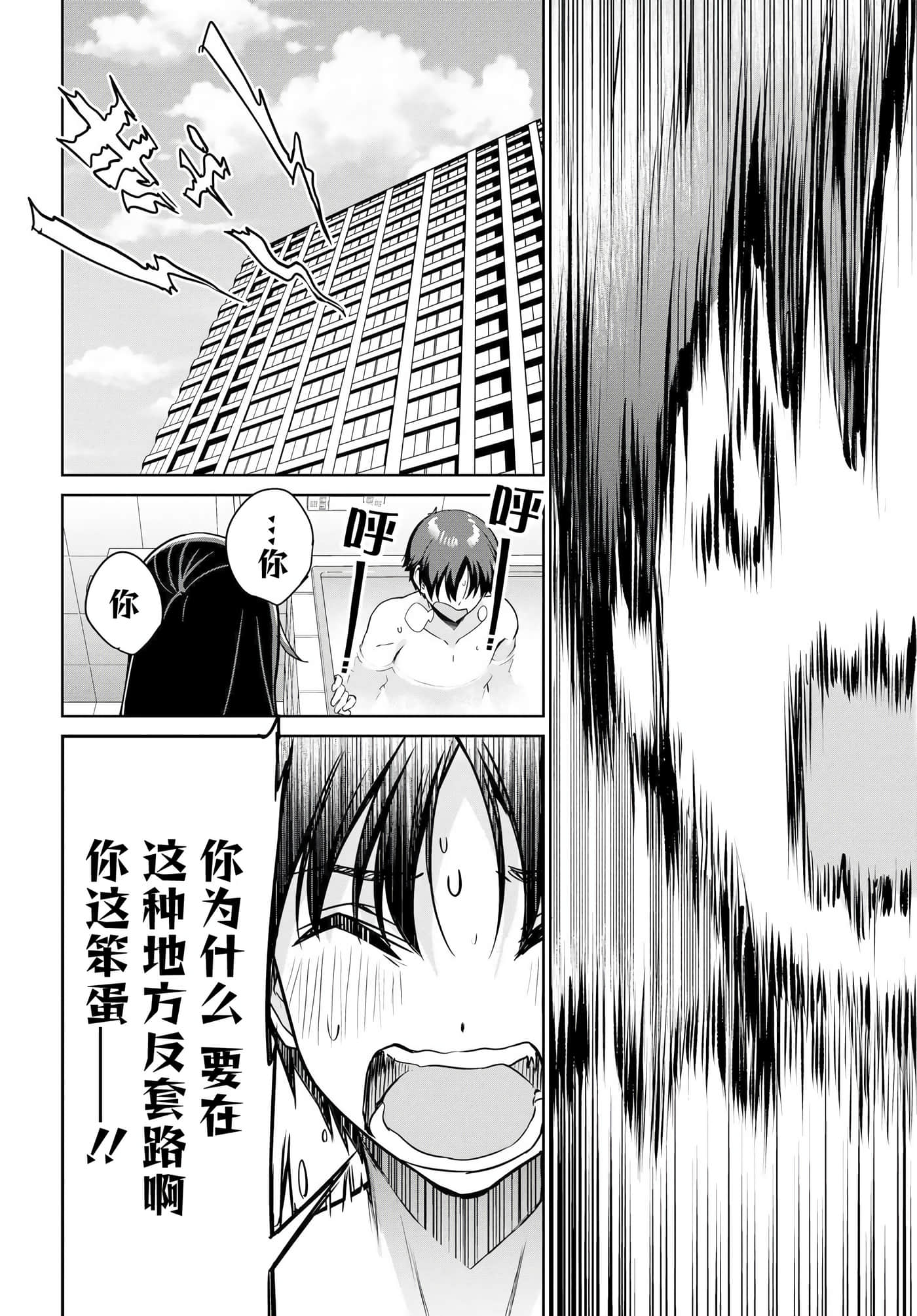 替我父母偿还债务的条件是与日本最可爱的女高中生同居【1-39话 23-39是生肉】【両親の借金を肩代わりしてもらう条件は日本一可愛い女子高生と一緒に暮らすことでした】-10