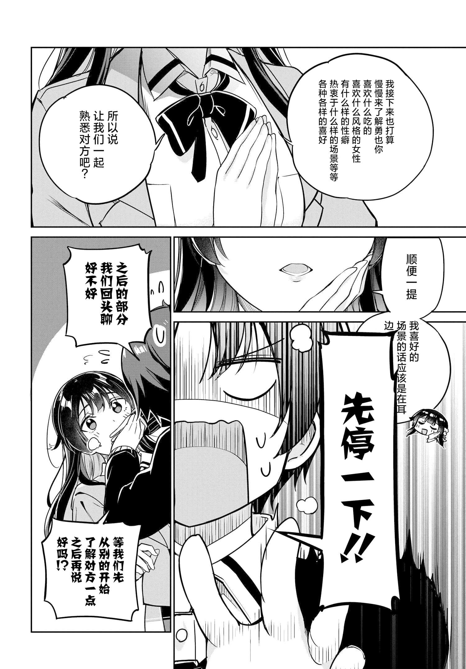 替我父母偿还债务的条件是与日本最可爱的女高中生同居【1-39话 23-39是生肉】【両親の借金を肩代わりしてもらう条件は日本一可愛い女子高生と一緒に暮らすことでした】-4