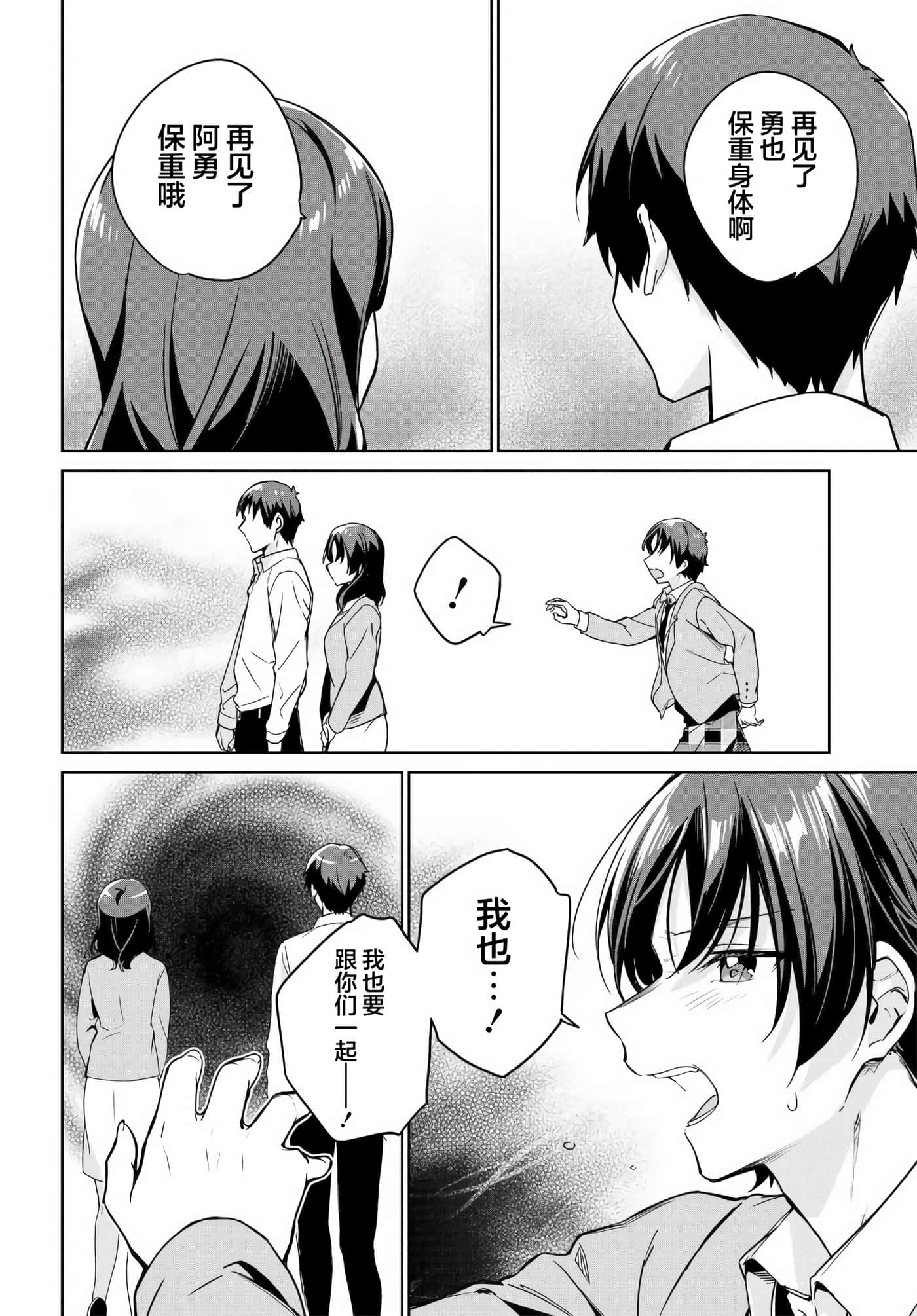 替我父母偿还债务的条件是与日本最可爱的女高中生同居【1-39话 23-39是生肉】【両親の借金を肩代わりしてもらう条件は日本一可愛い女子高生と一緒に暮らすことでした】-8