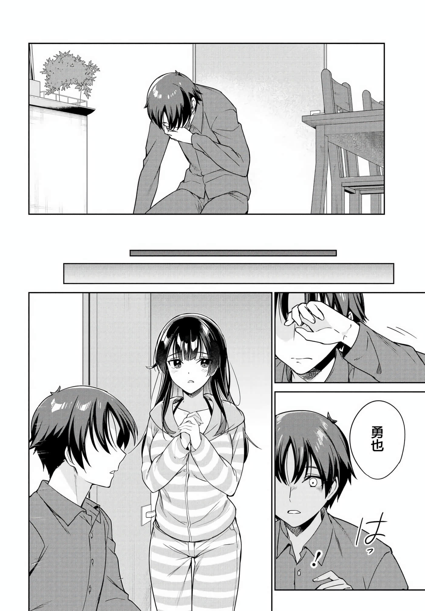 替我父母偿还债务的条件是与日本最可爱的女高中生同居【1-39话 23-39是生肉】【両親の借金を肩代わりしてもらう条件は日本一可愛い女子高生と一緒に暮らすことでした】-8