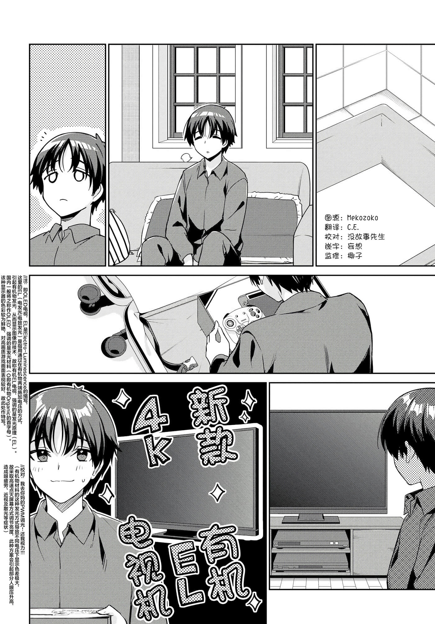 替我父母偿还债务的条件是与日本最可爱的女高中生同居【1-39话 23-39是生肉】【両親の借金を肩代わりしてもらう条件は日本一可愛い女子高生と一緒に暮らすことでした】-9