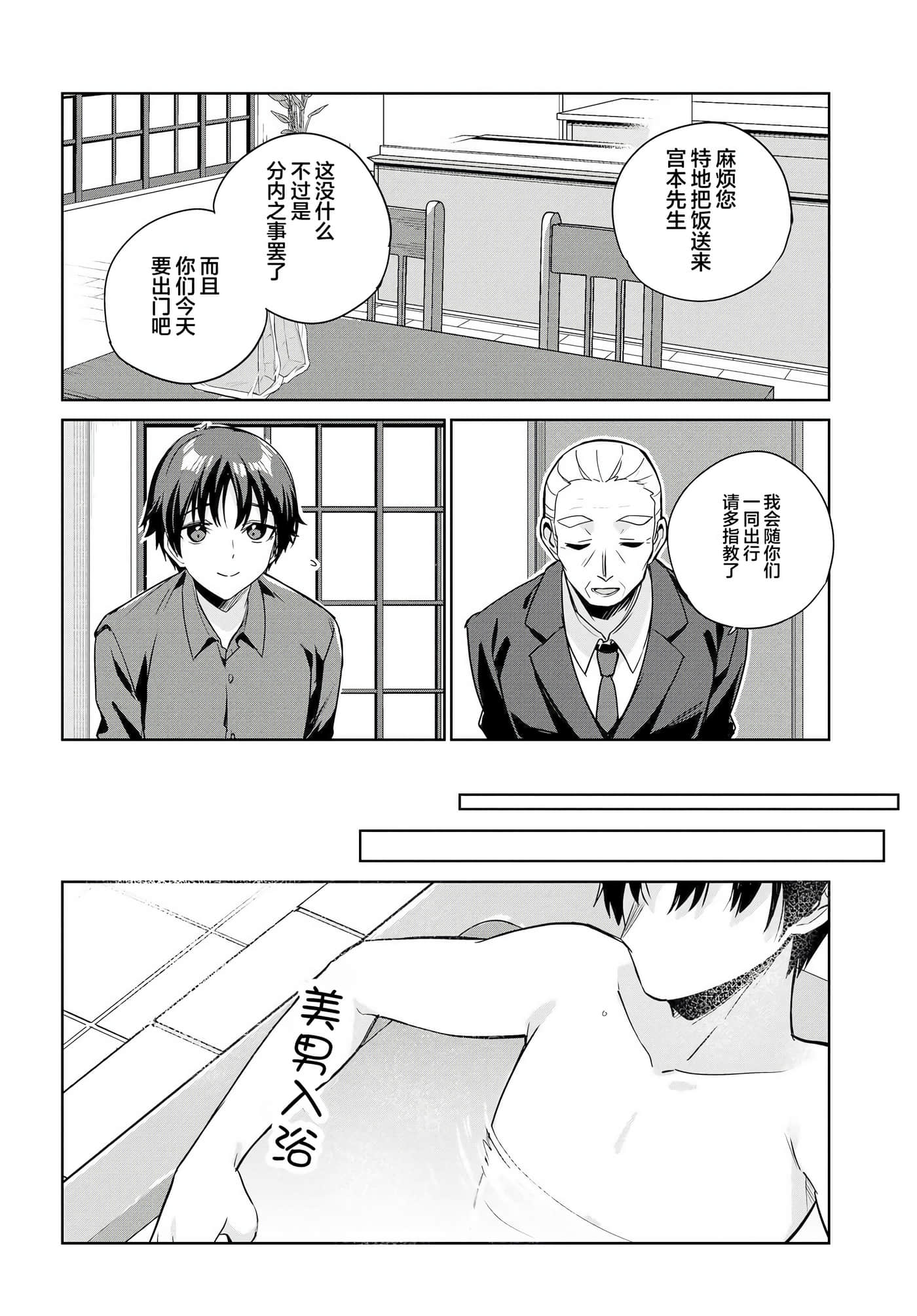 替我父母偿还债务的条件是与日本最可爱的女高中生同居【1-39话 23-39是生肉】【両親の借金を肩代わりしてもらう条件は日本一可愛い女子高生と一緒に暮らすことでした】-9