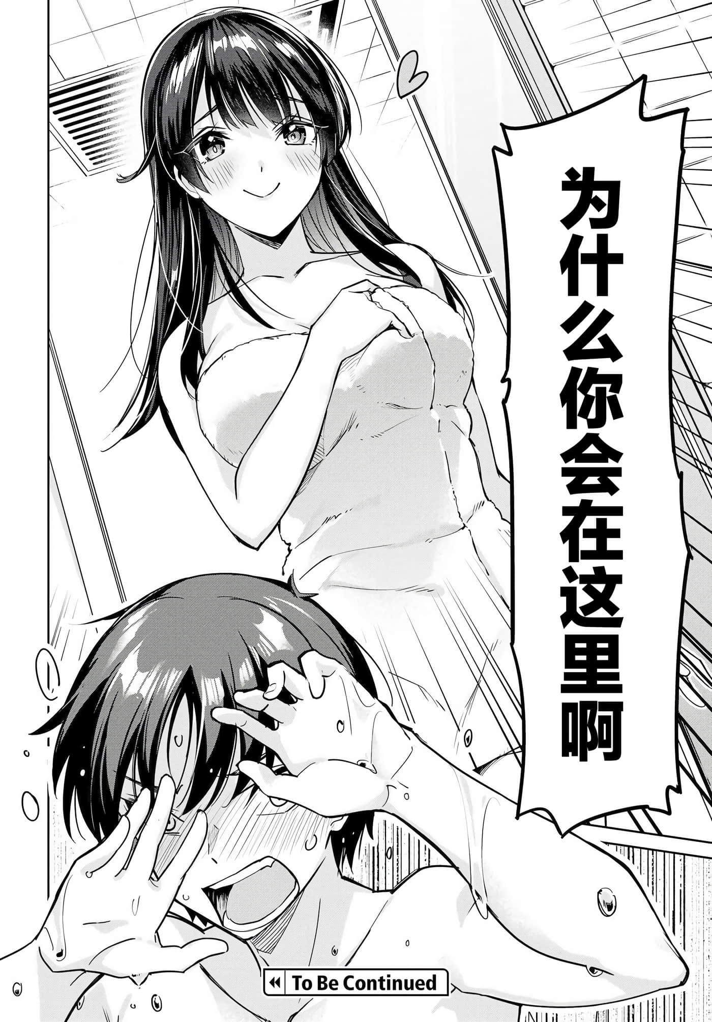 替我父母偿还债务的条件是与日本最可爱的女高中生同居【1-39话 23-39是生肉】【両親の借金を肩代わりしてもらう条件は日本一可愛い女子高生と一緒に暮らすことでした】-9