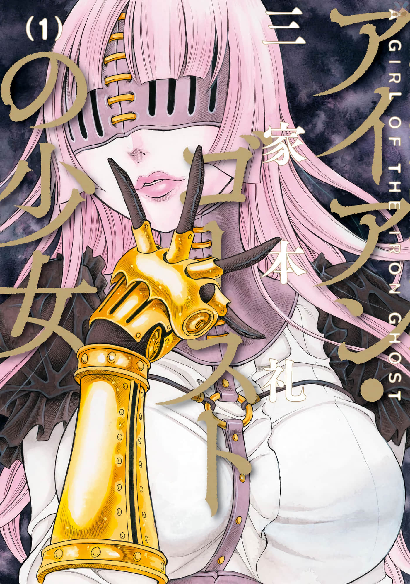 铁魂少女【1-13话 6-13是生肉】【アイアン ゴーストの少女】【已完结】