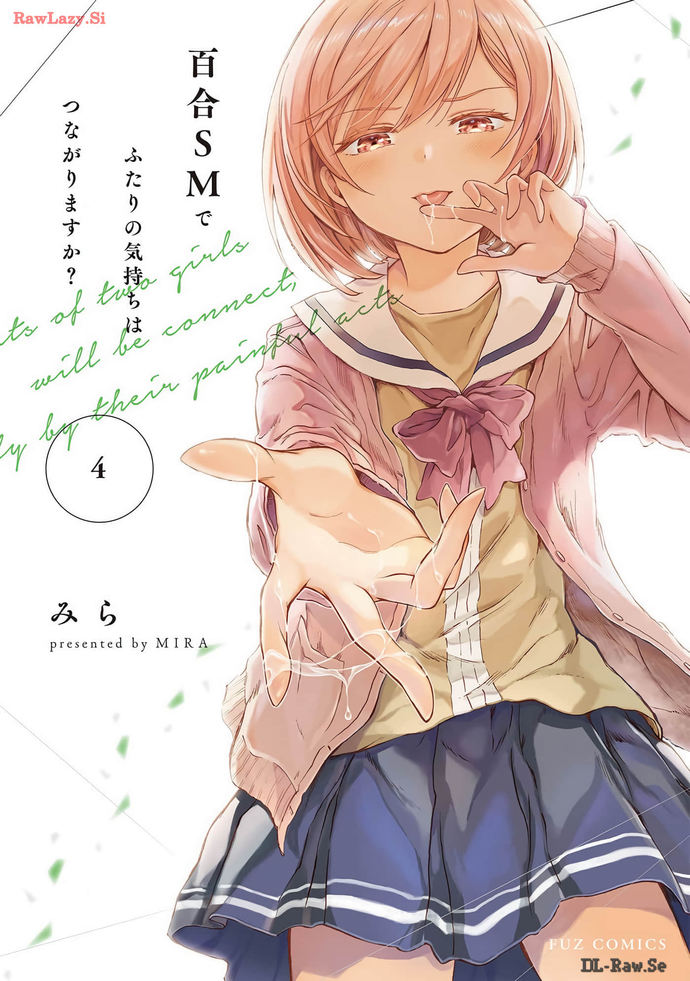 透过百合SM能否连结两人的身心呢【1-21话 20-21是生肉】【百合ＳＭでふたりの気持ちはつながりますか】