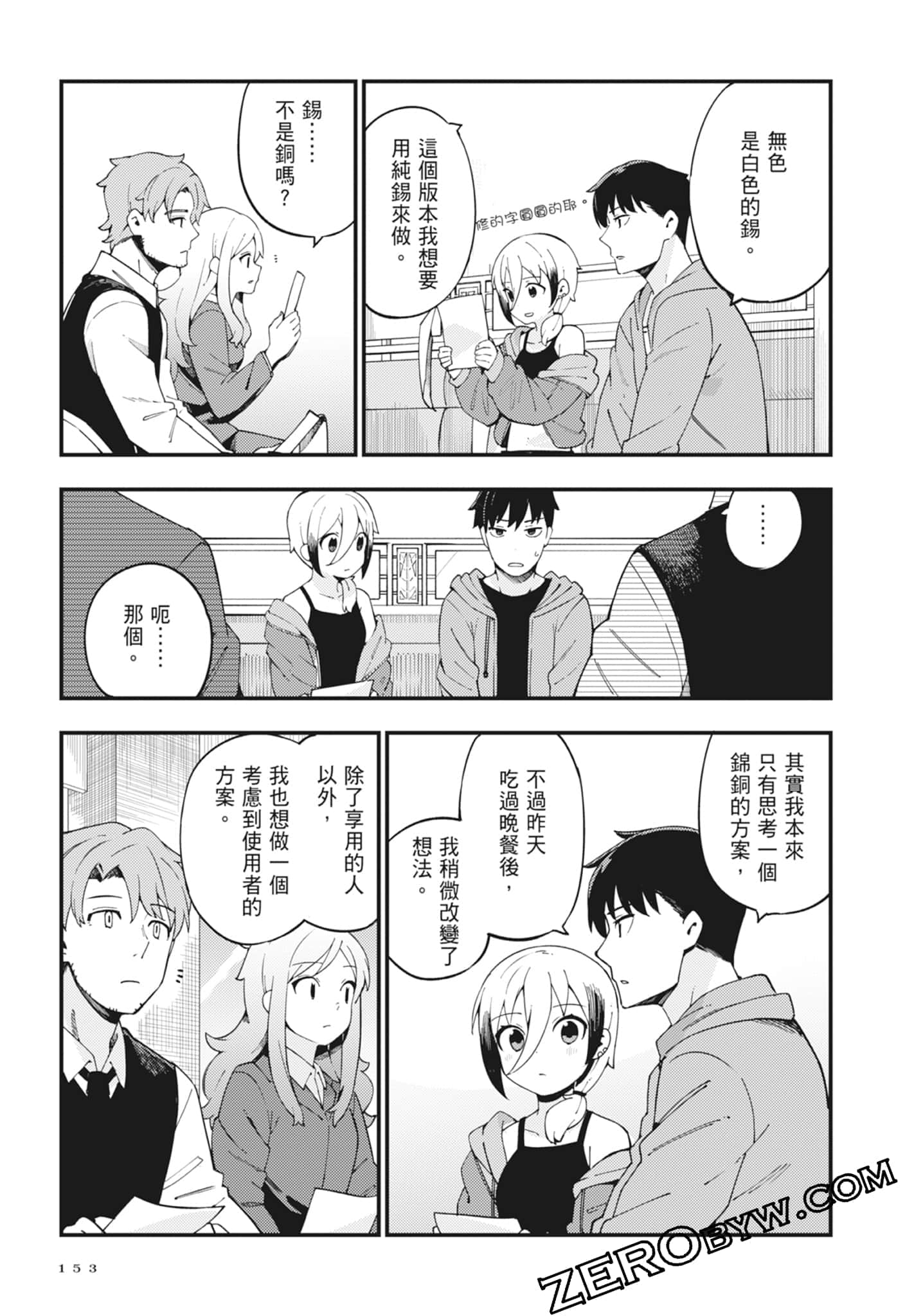 Page 155