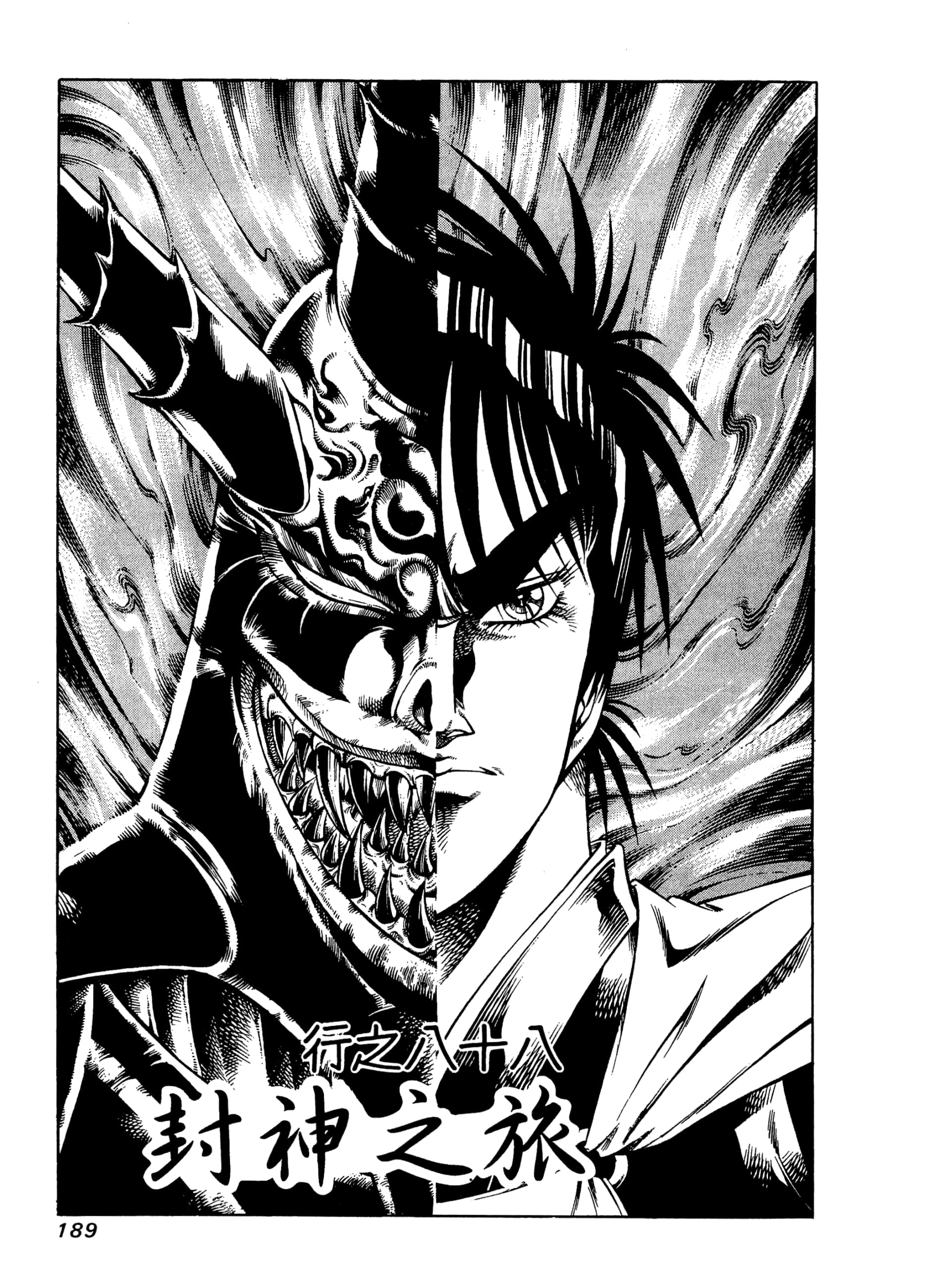 Page 189