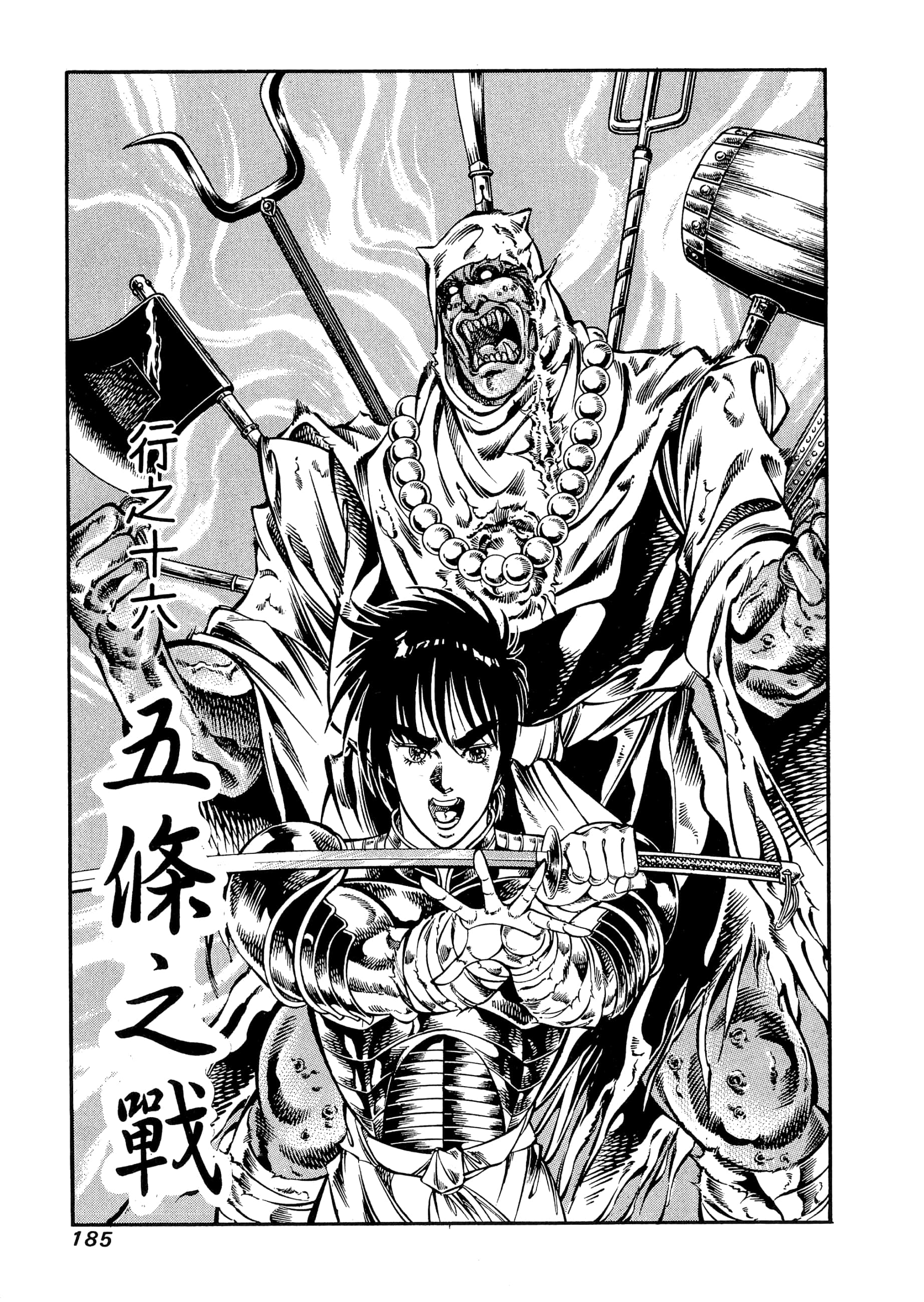Page 185