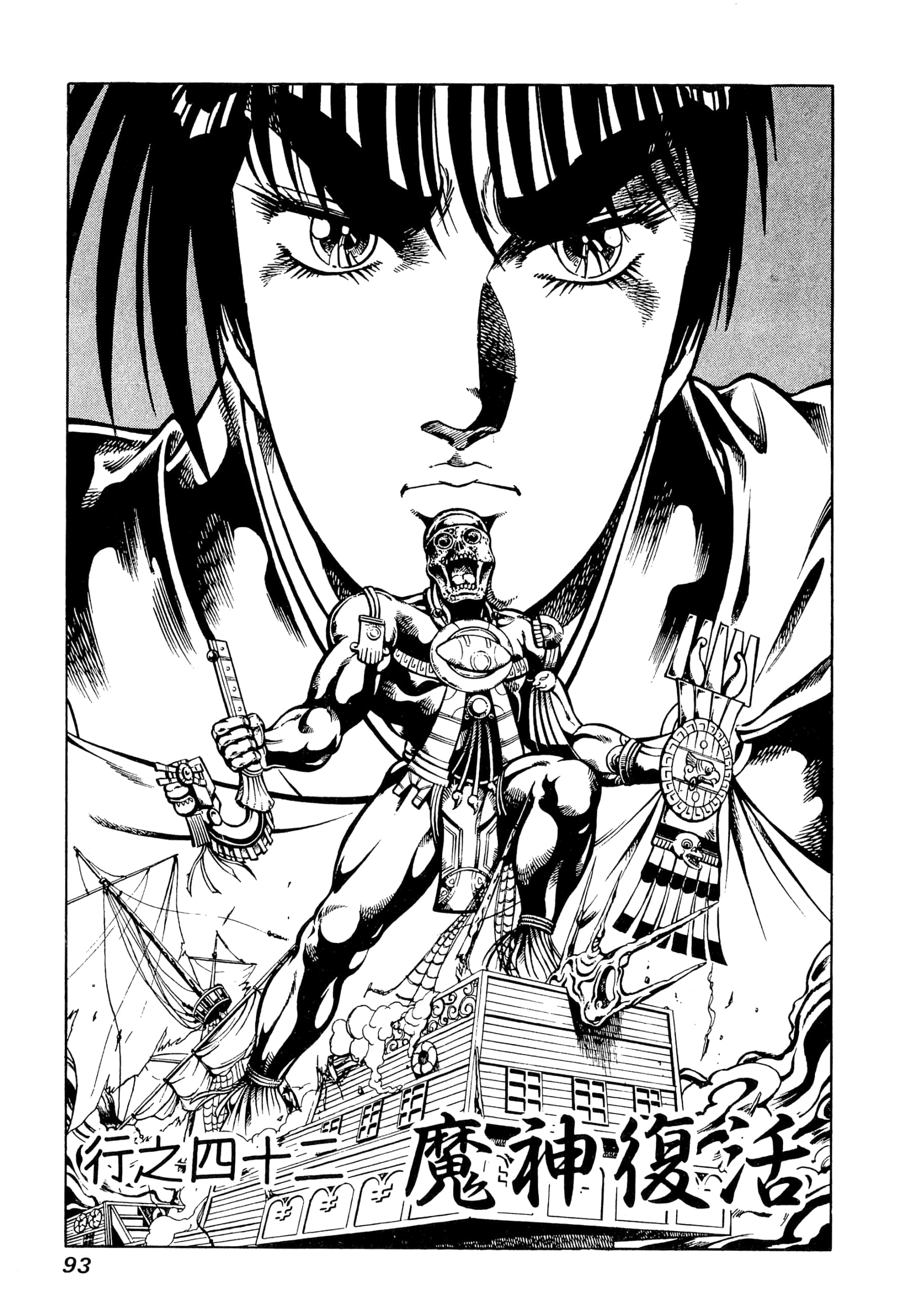 Page 93