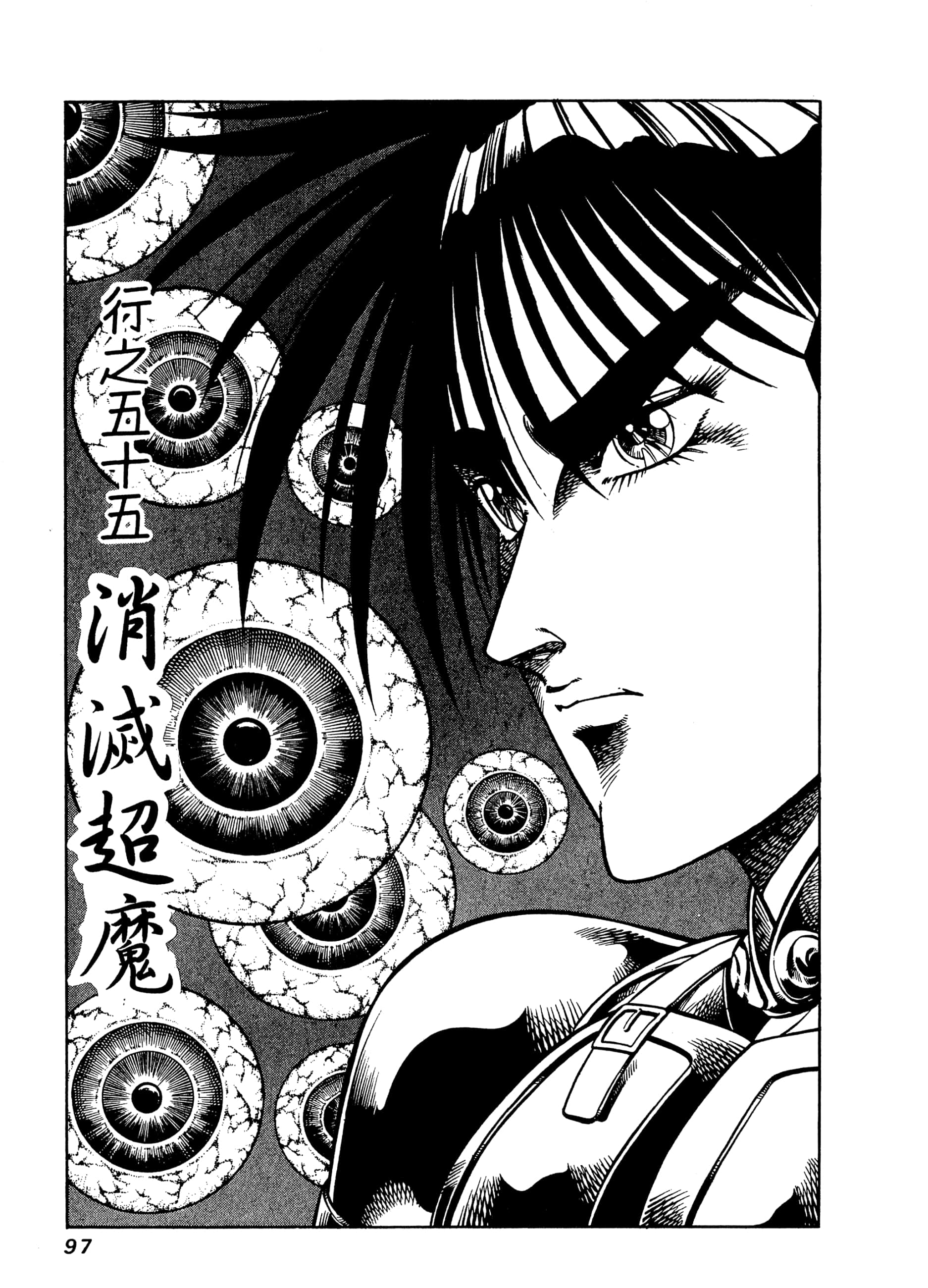 Page 97