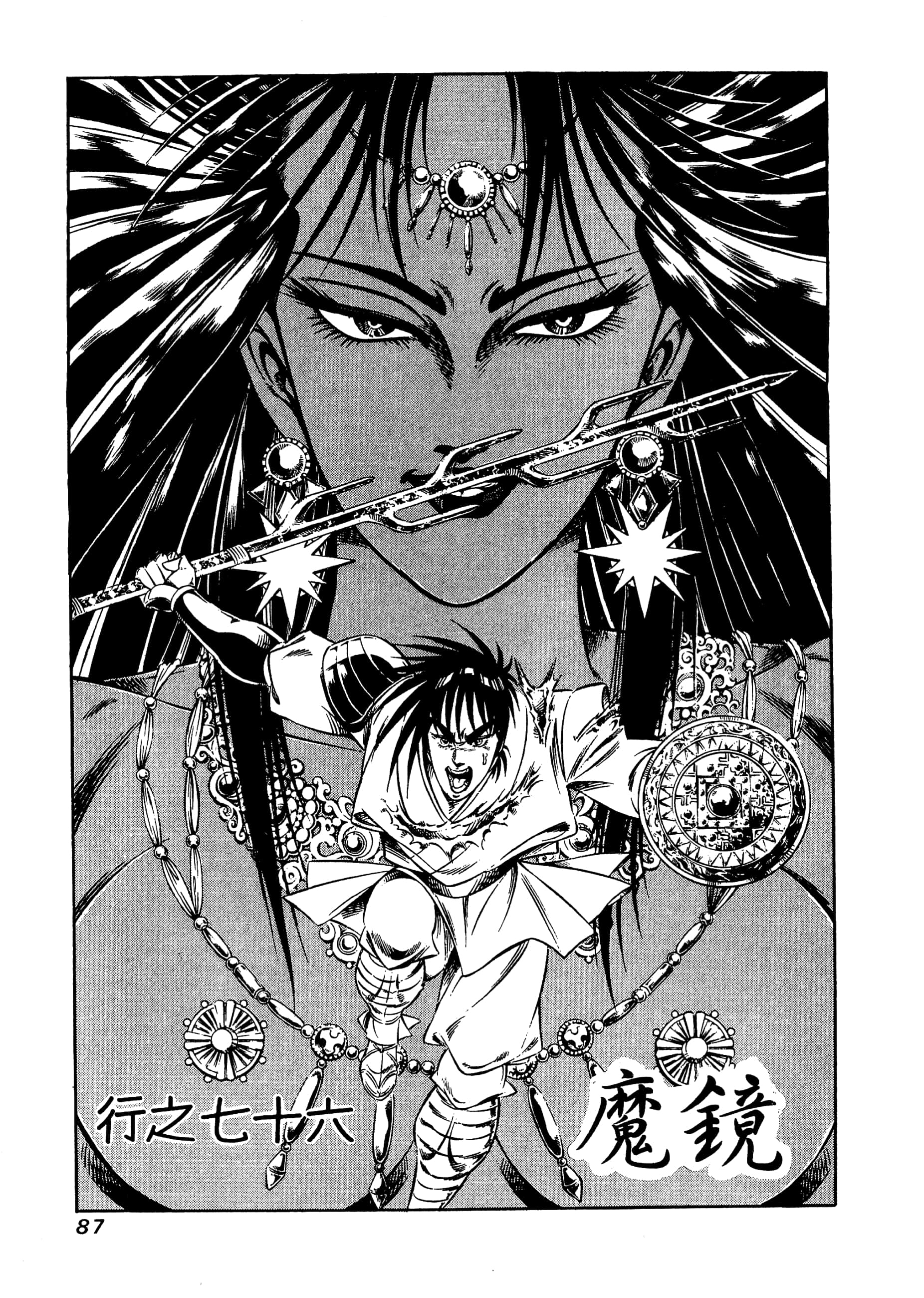 Page 87