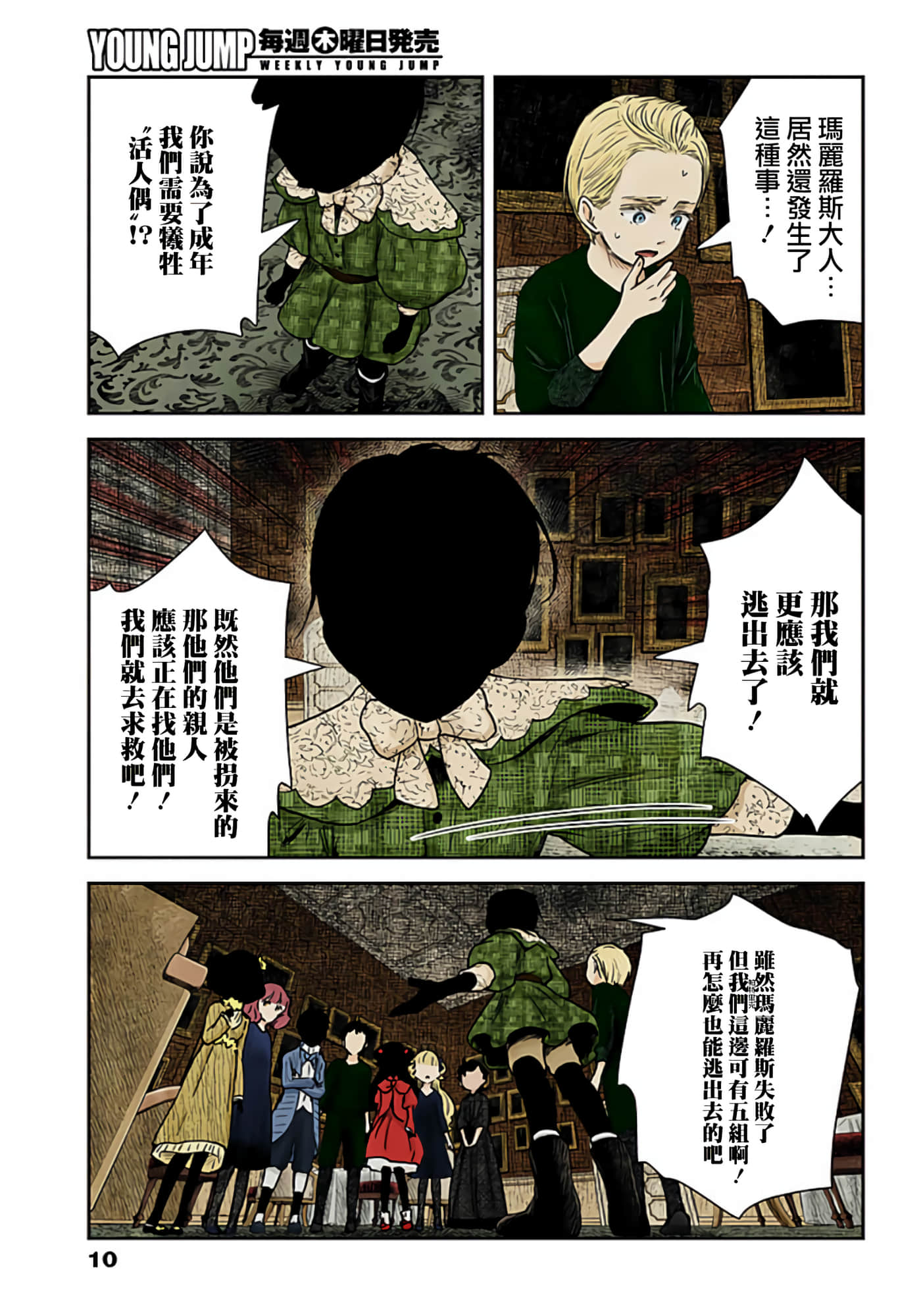 Page 10