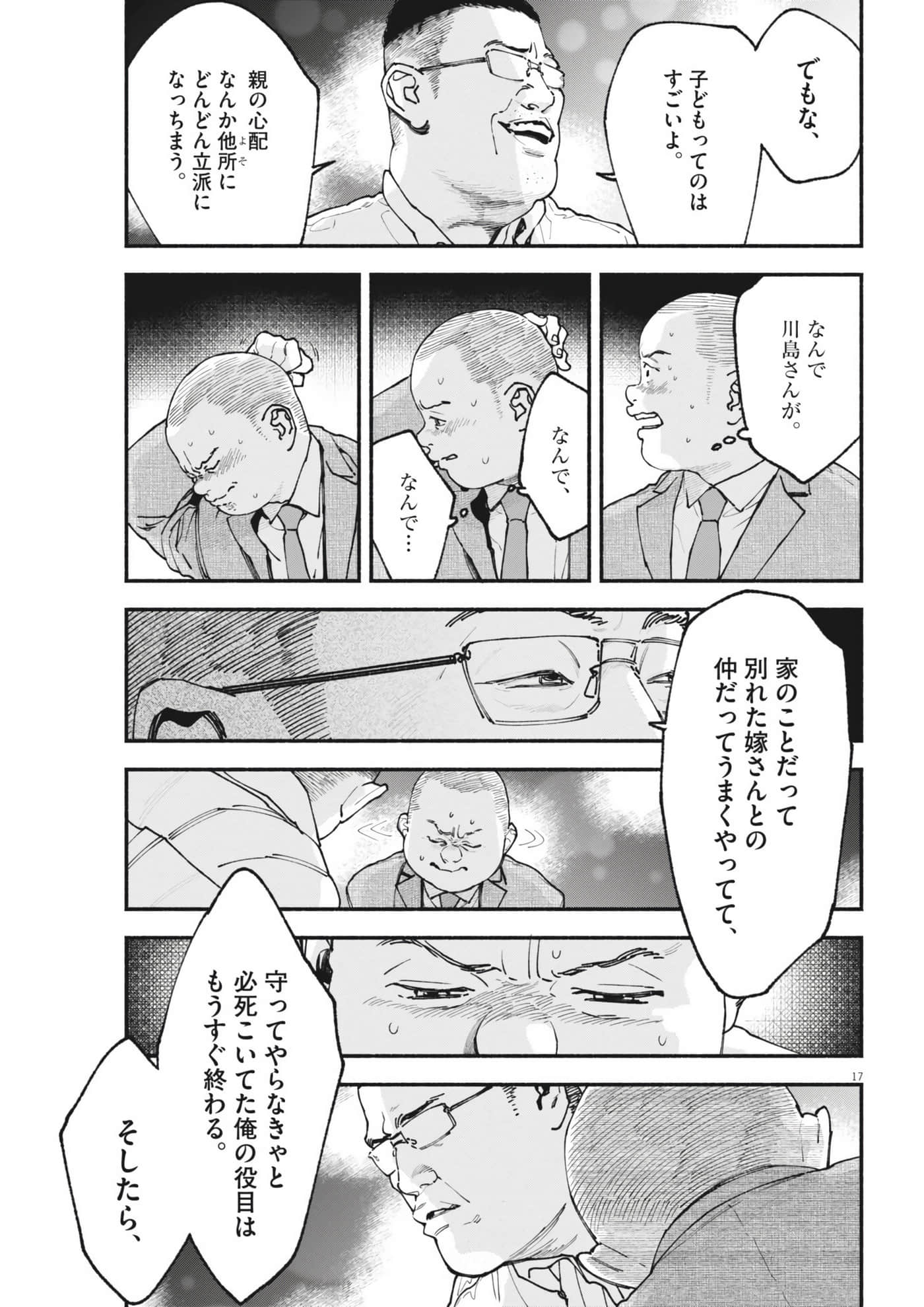 Page 17