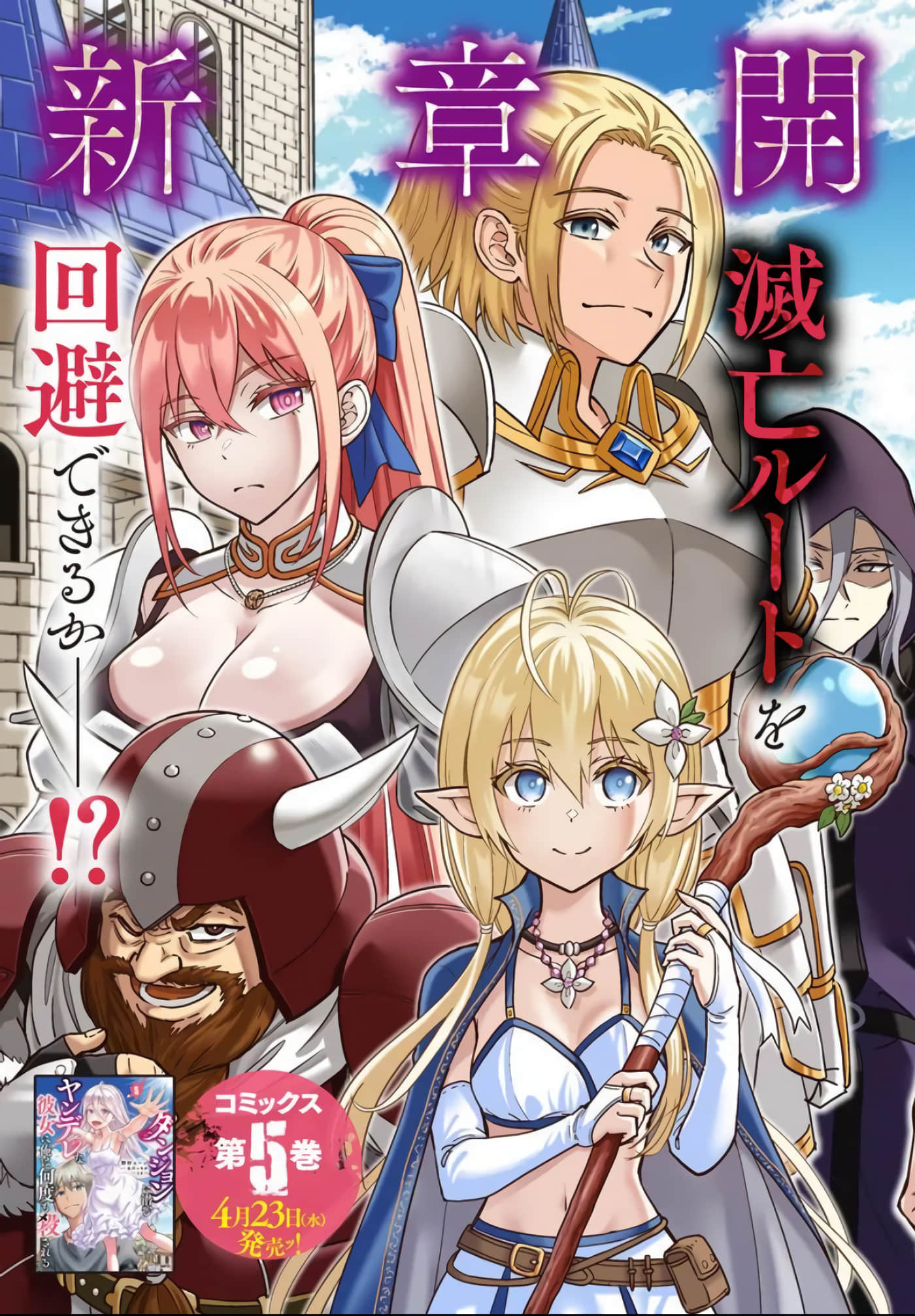 我被潜伏在地下城的有病女人杀死无数次【1-27话 第27是生肉】【ダンジョンに潜むヤンデレな彼女に俺は何度も殺される】