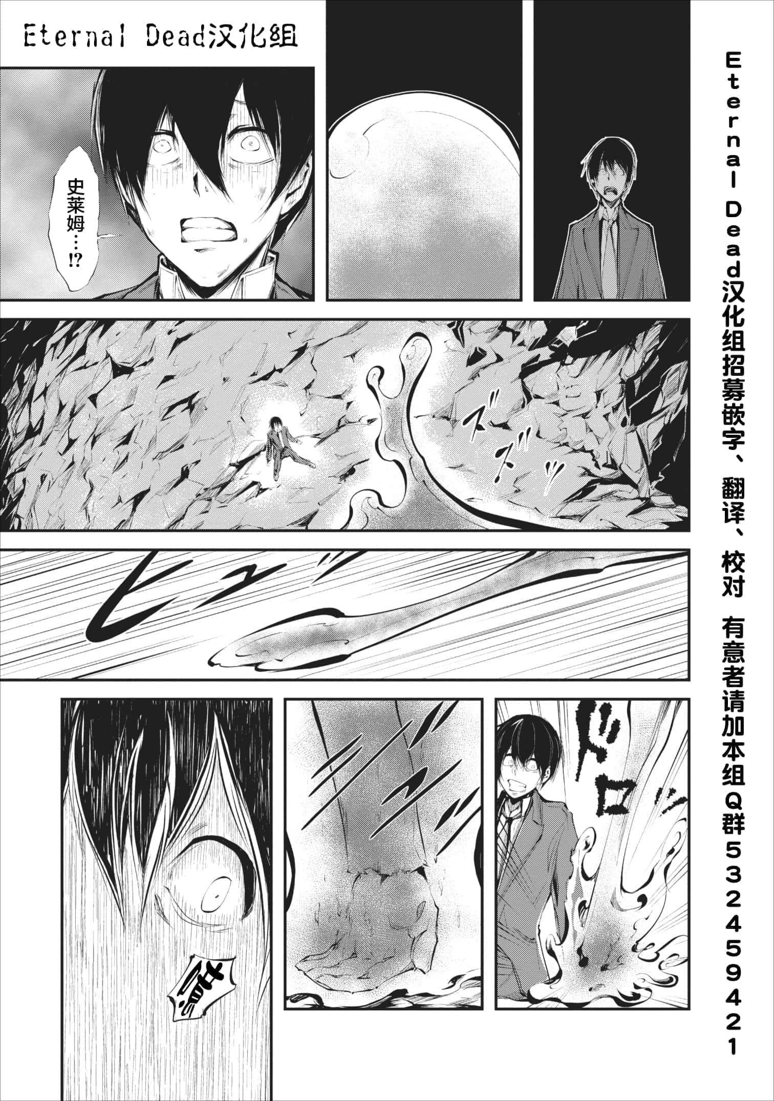 我的怪物眷族【1-90话 24-90是生肉】【モンスターのご主人様】-1