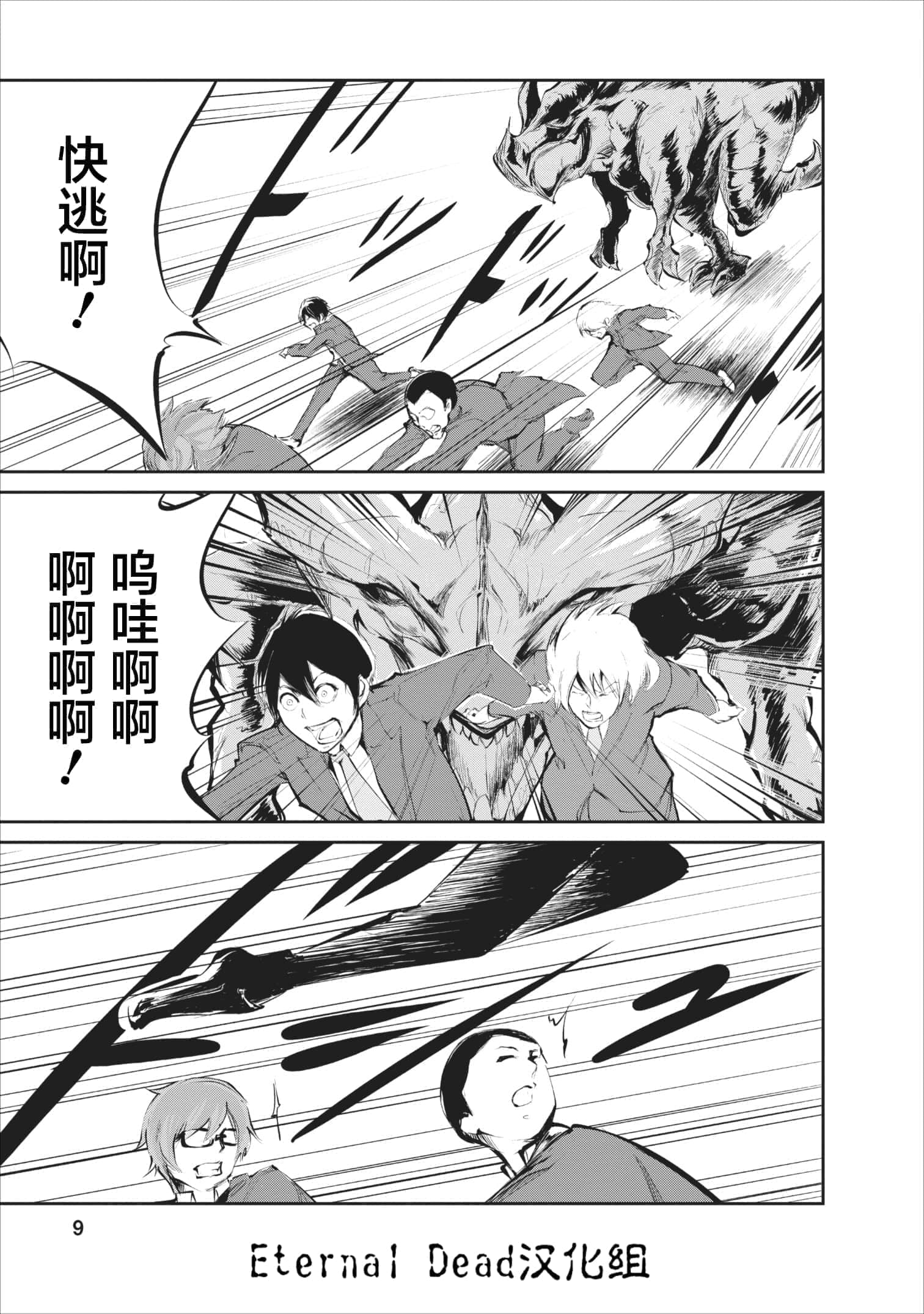 我的怪物眷族【1-90话 24-90是生肉】【モンスターのご主人様】-1