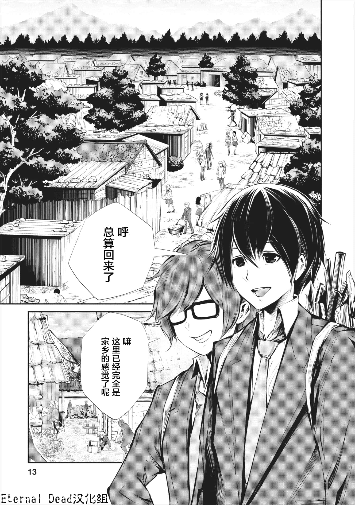 我的怪物眷族【1-90话 24-90是生肉】【モンスターのご主人様】-1