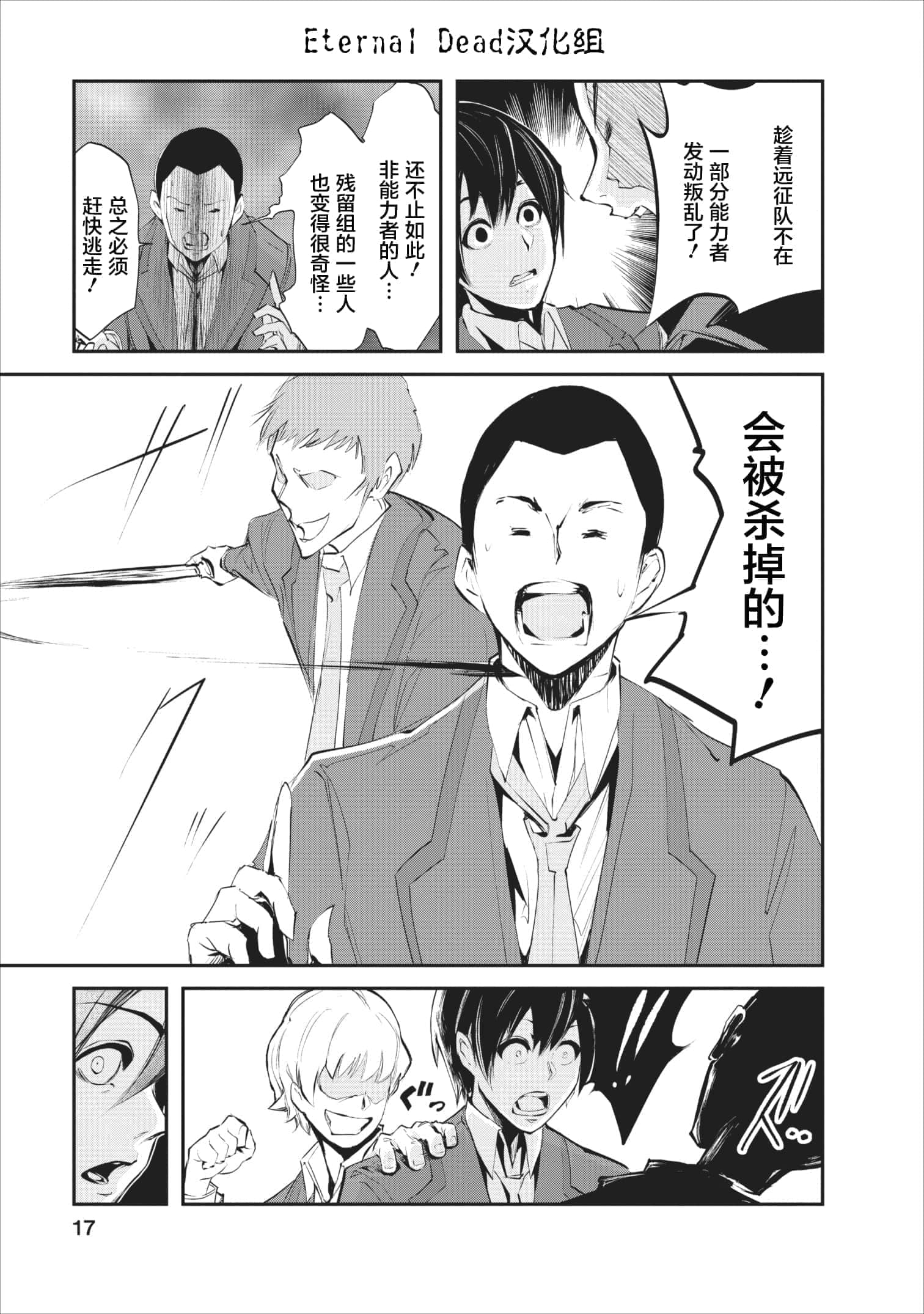 我的怪物眷族【1-90话 24-90是生肉】【モンスターのご主人様】-1