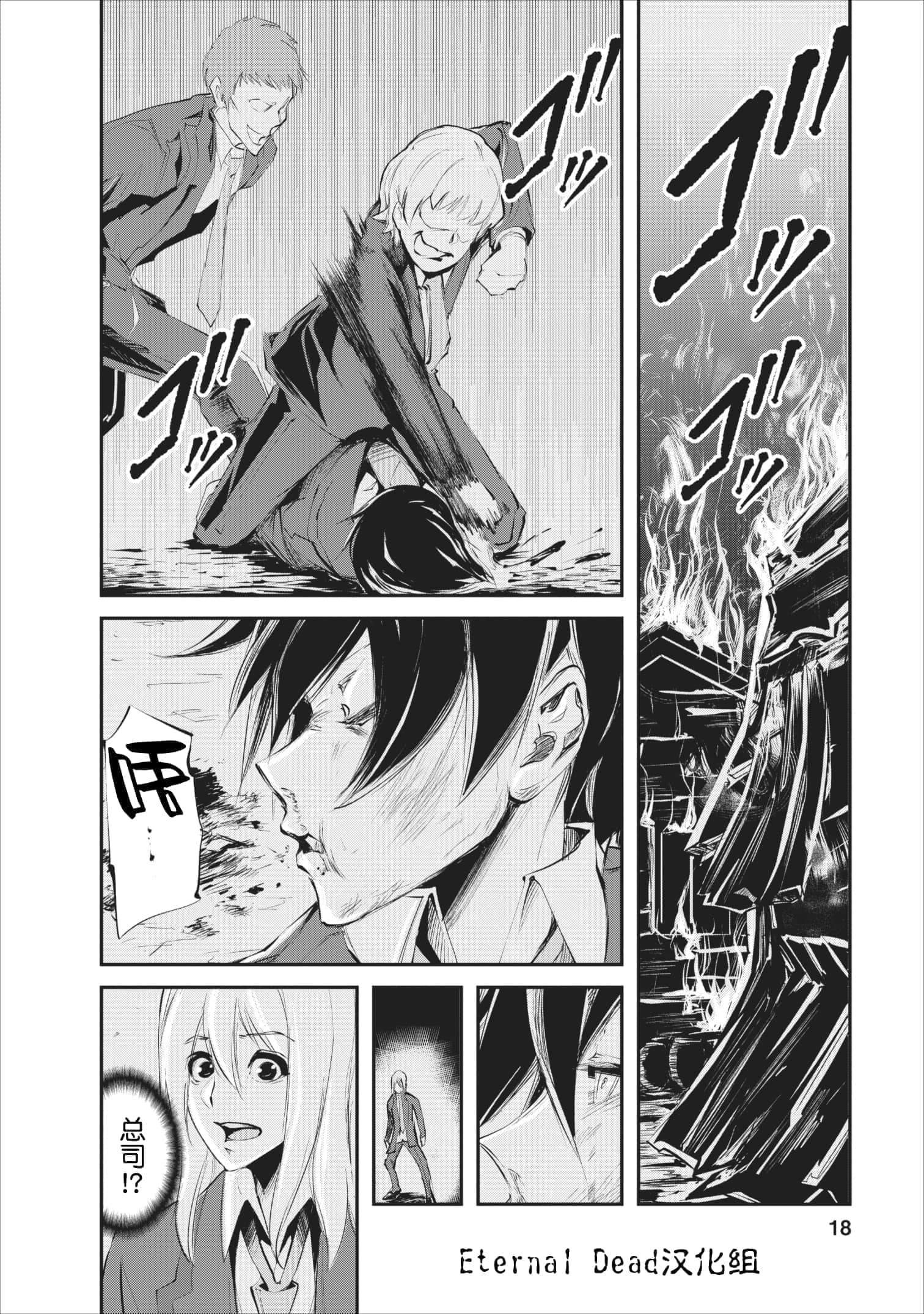 我的怪物眷族【1-90话 24-90是生肉】【モンスターのご主人様】-1