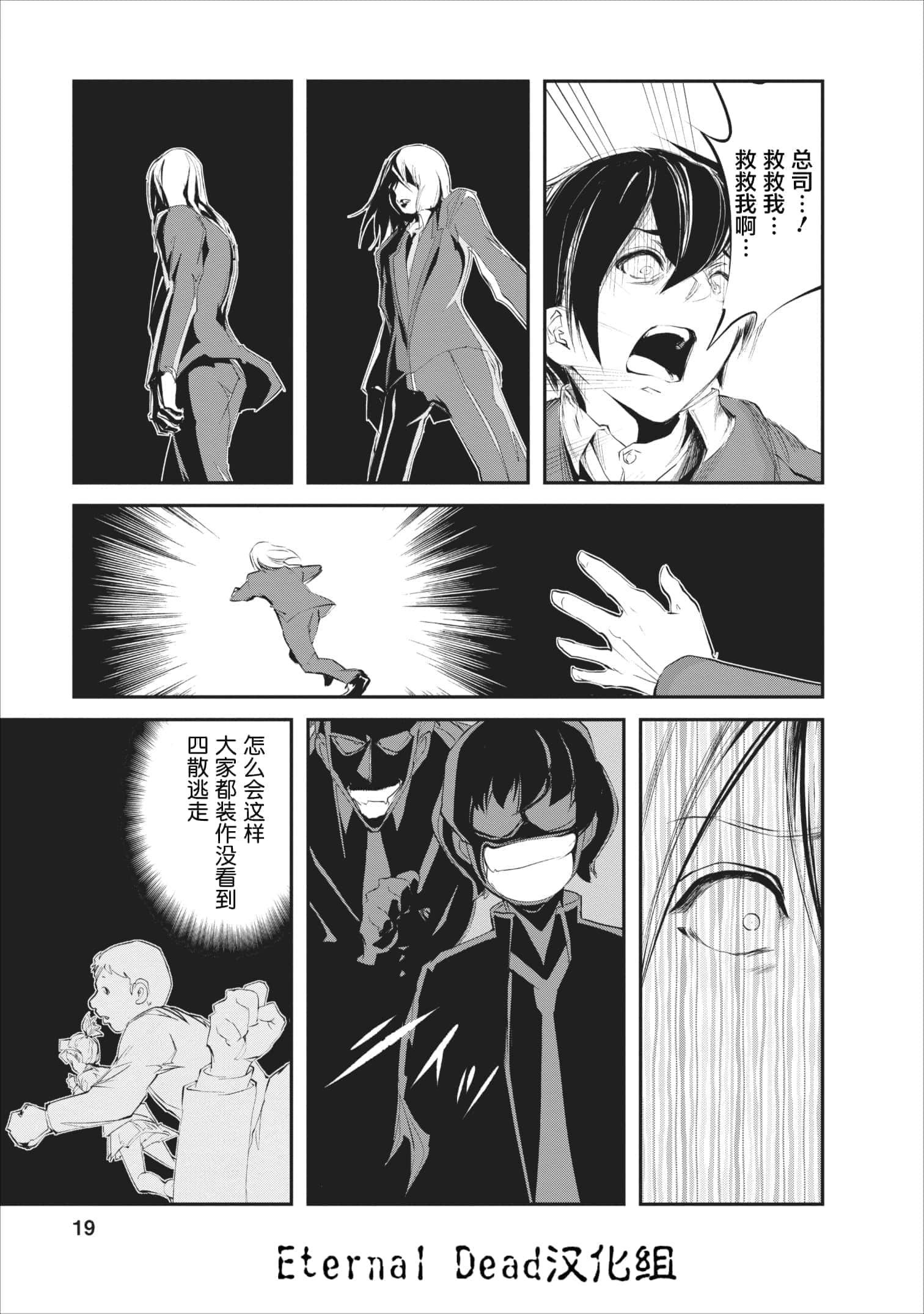 我的怪物眷族【1-90话 24-90是生肉】【モンスターのご主人様】-1