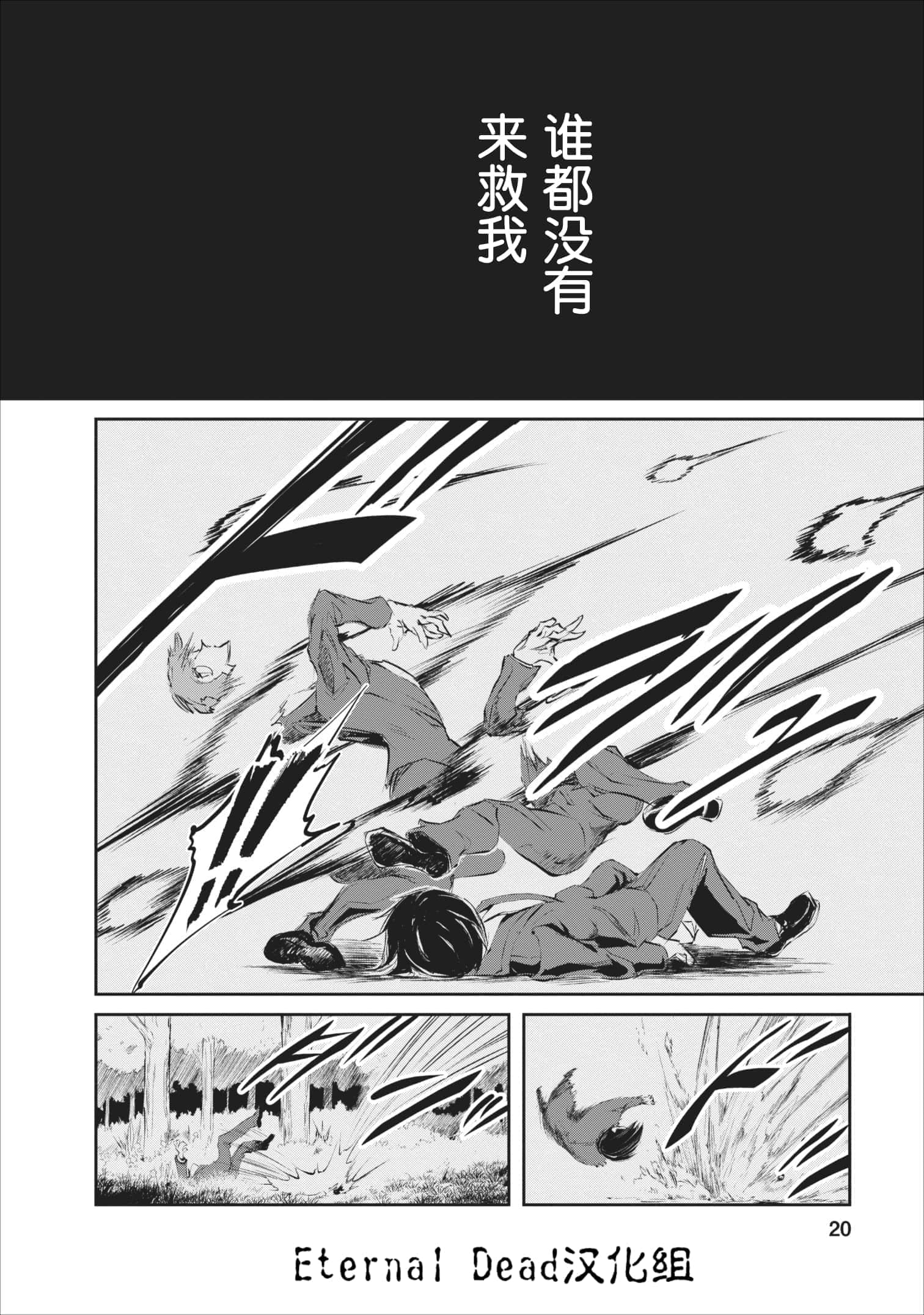 我的怪物眷族【1-90话 24-90是生肉】【モンスターのご主人様】-1