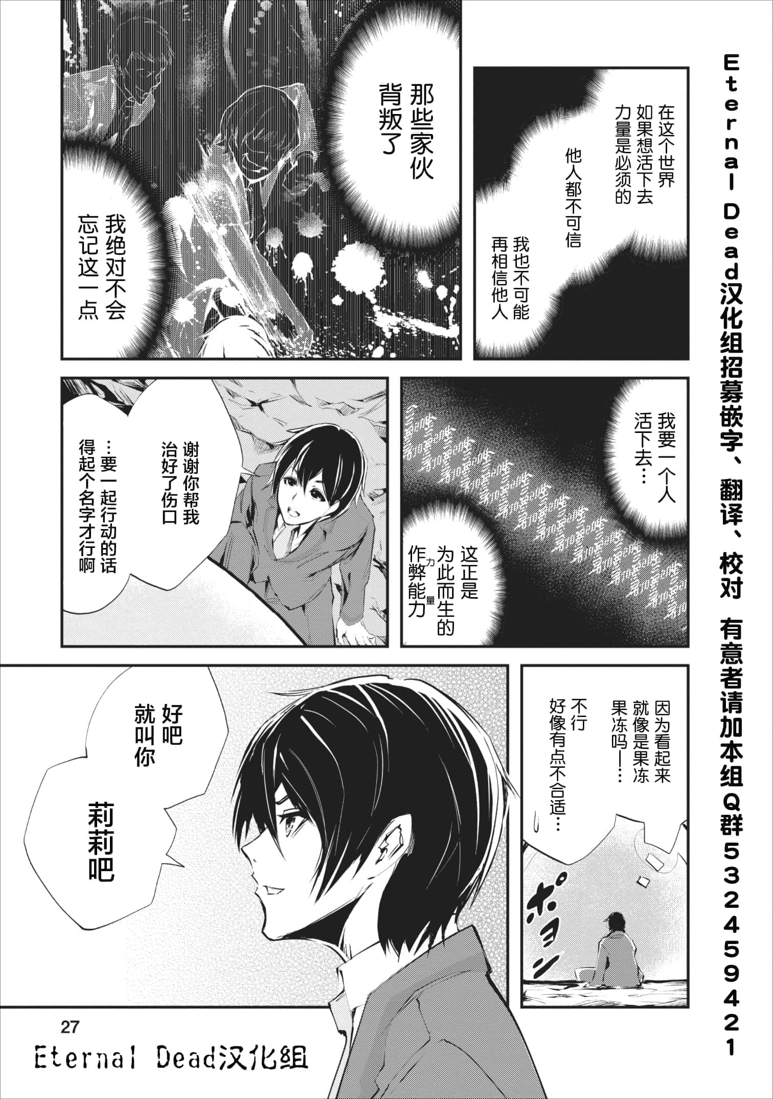 我的怪物眷族【1-90话 24-90是生肉】【モンスターのご主人様】-1