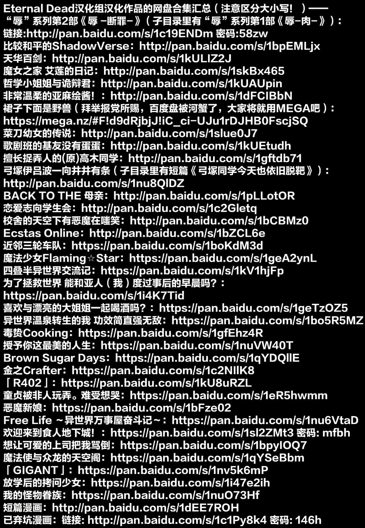 我的怪物眷族【1-90话 24-90是生肉】【モンスターのご主人様】-1