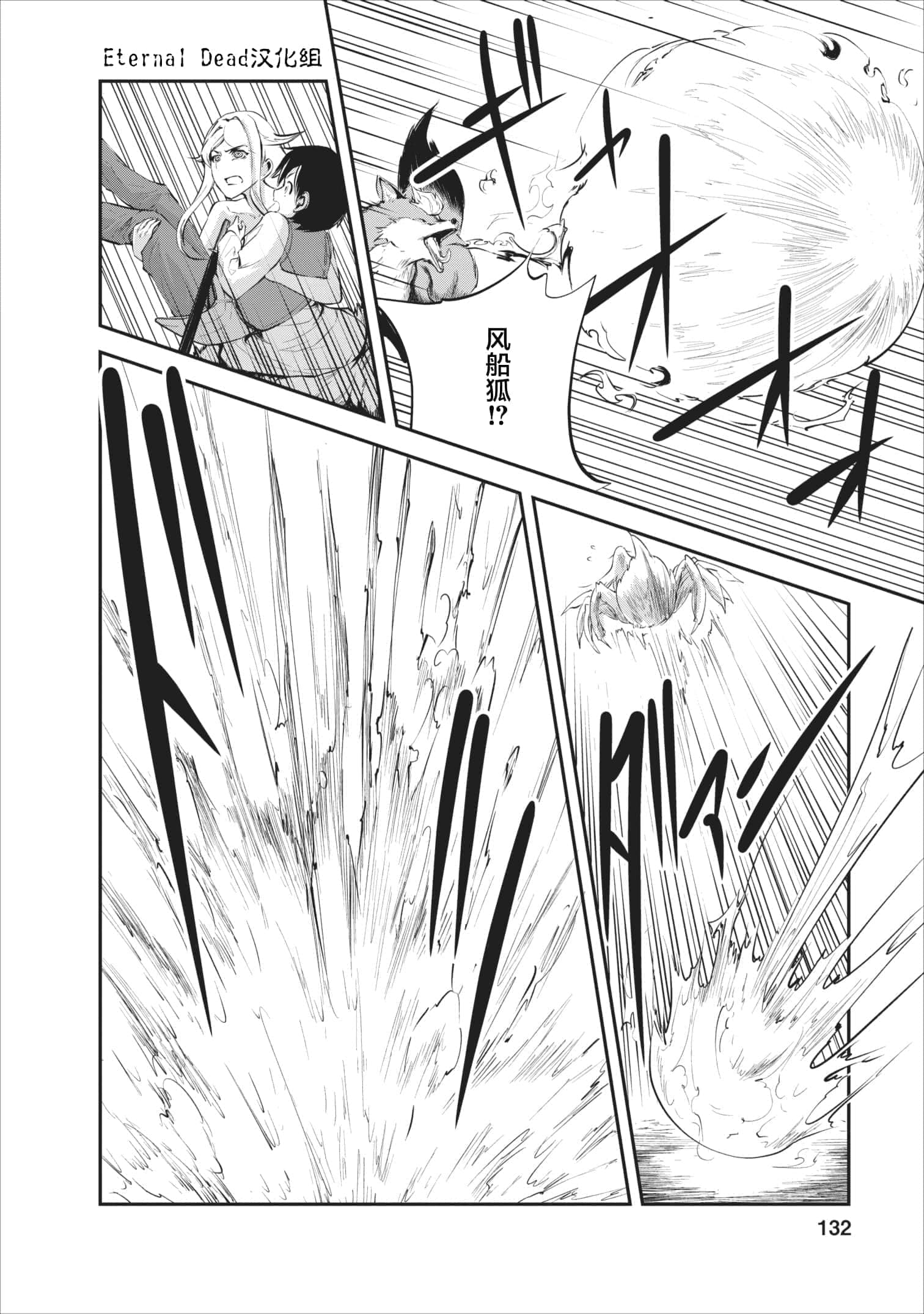 我的怪物眷族【1-90话 24-90是生肉】【モンスターのご主人様】-10