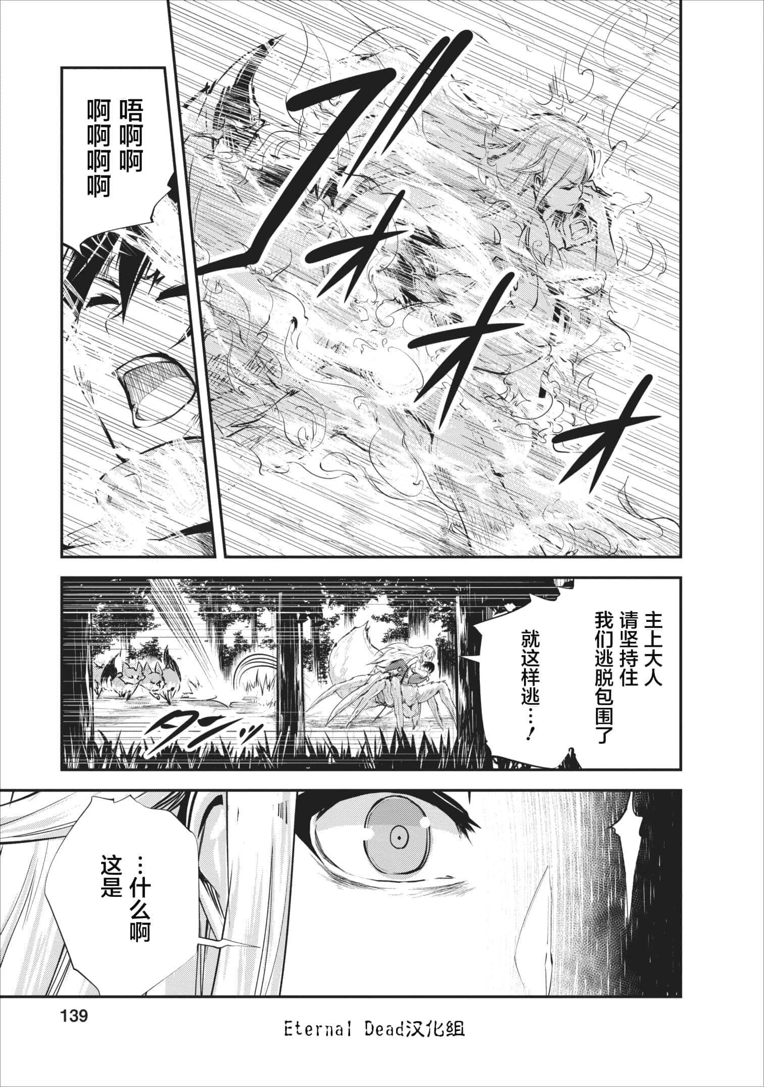 我的怪物眷族【1-90话 24-90是生肉】【モンスターのご主人様】-10