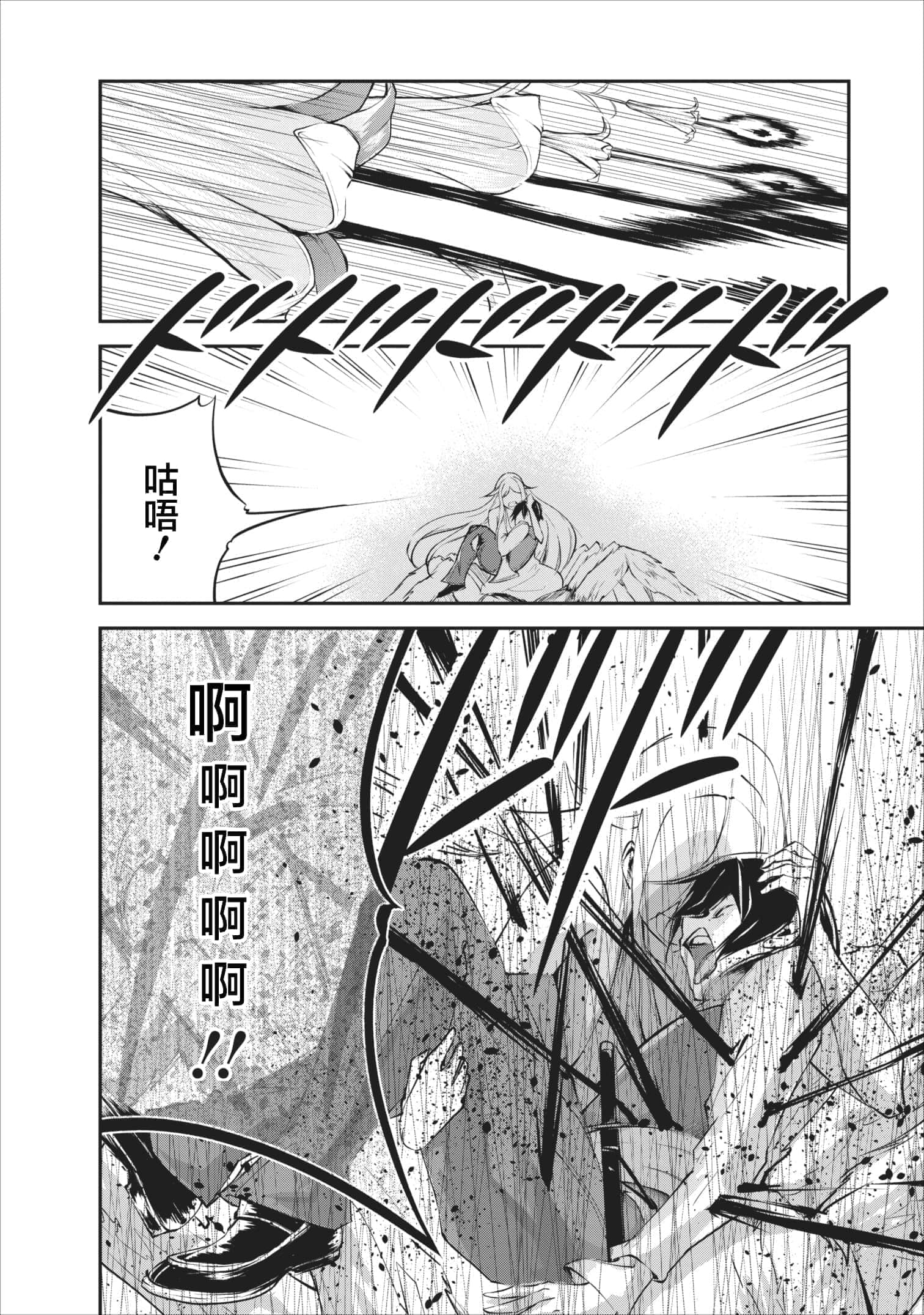 我的怪物眷族【1-90话 24-90是生肉】【モンスターのご主人様】-10