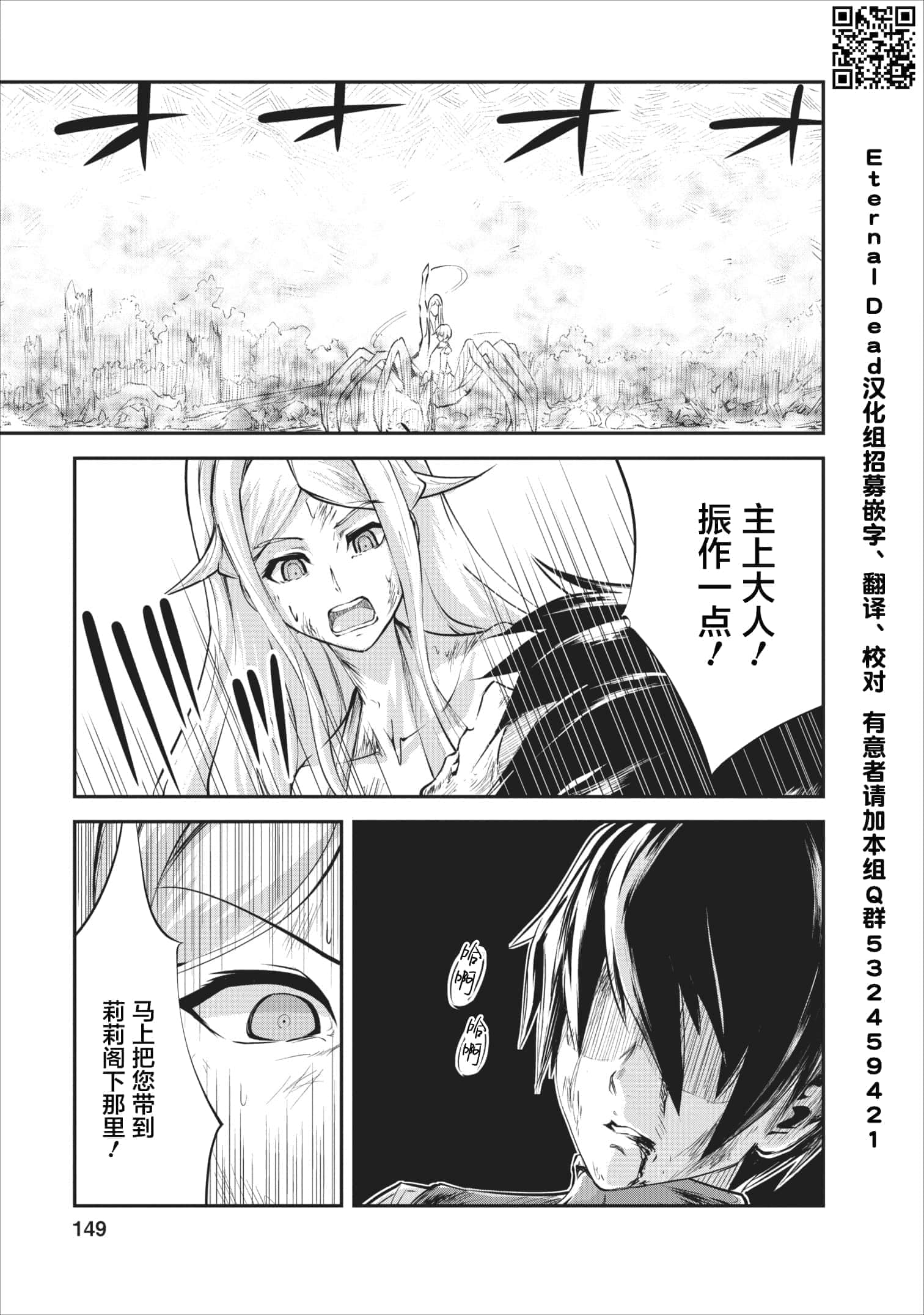 我的怪物眷族【1-90话 24-90是生肉】【モンスターのご主人様】-10