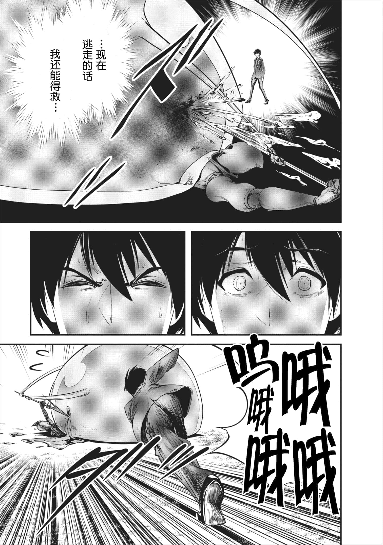 我的怪物眷族【1-90话 24-90是生肉】【モンスターのご主人様】-2