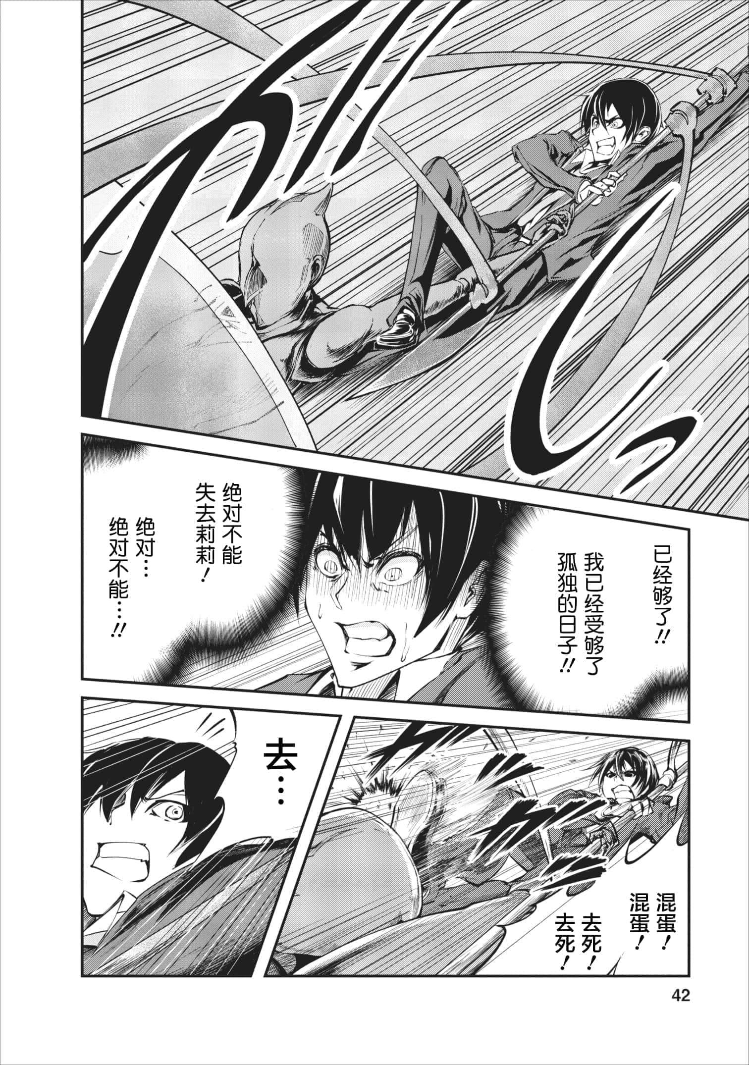 我的怪物眷族【1-90话 24-90是生肉】【モンスターのご主人様】-2